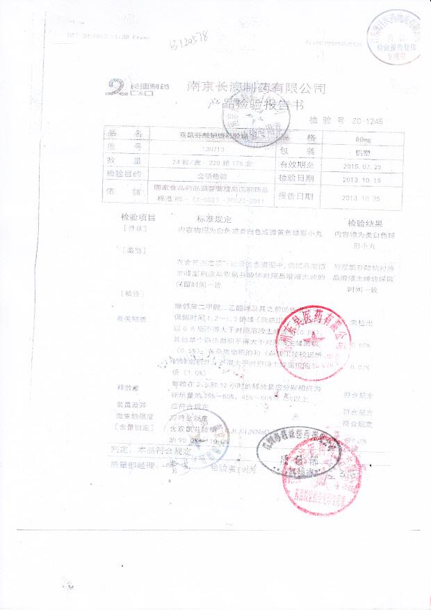 130713双氯芬酸钠缓释胶囊1