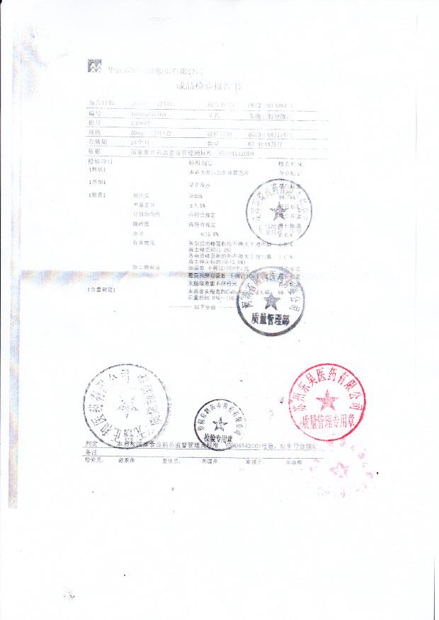 130887头孢克肟分散片