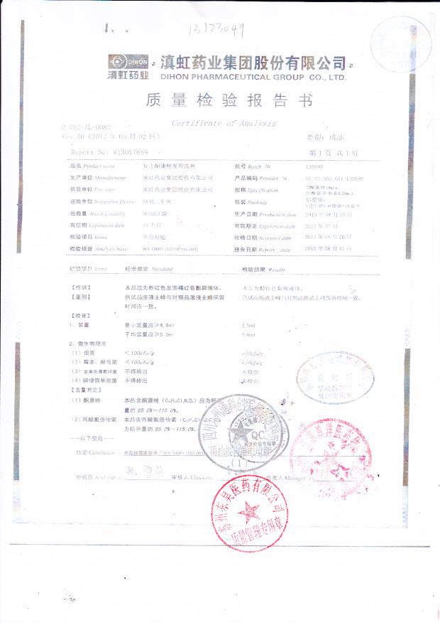 130890复方酮康唑发用洗剂