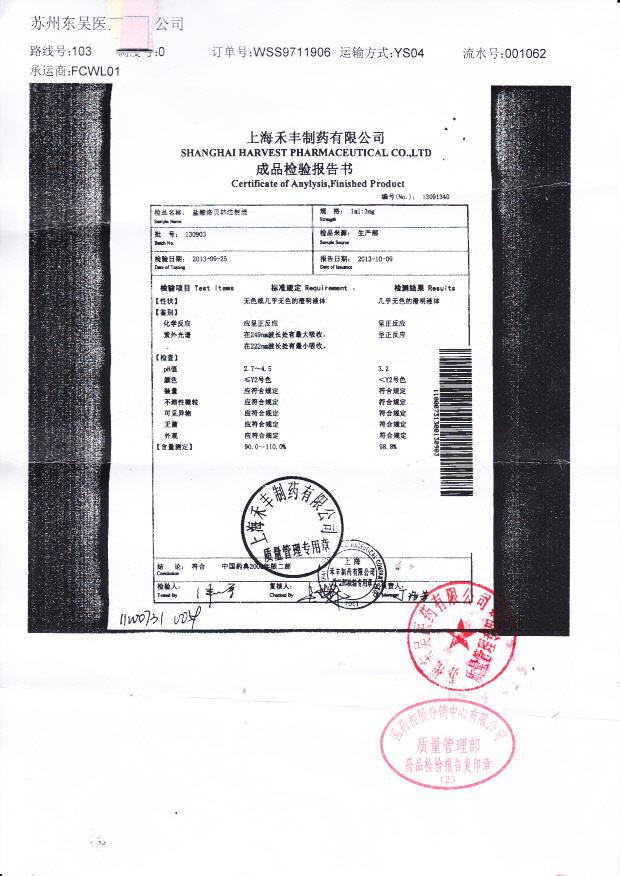 130903盐酸洛贝林注射液