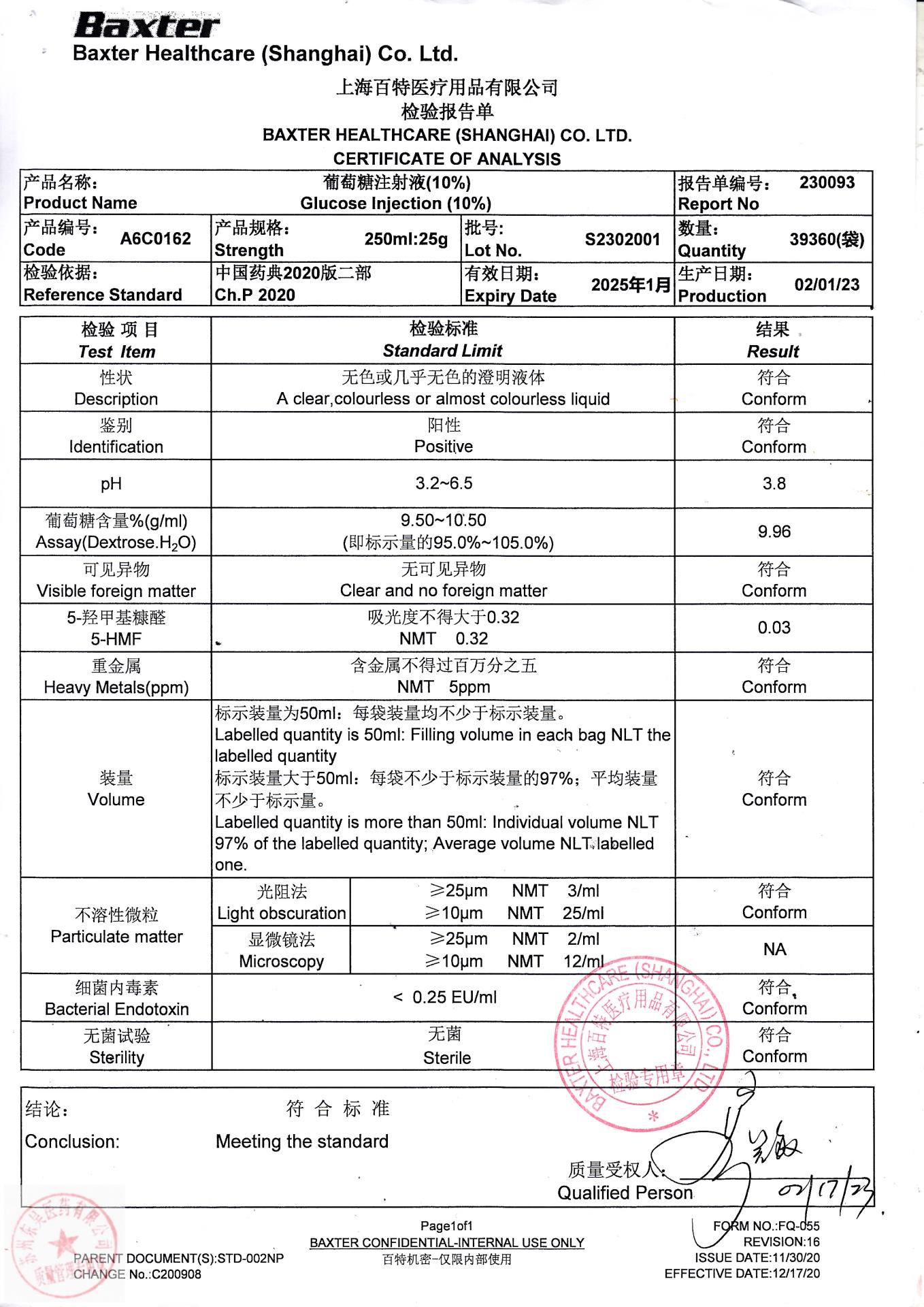 S2302001葡萄糖注射液