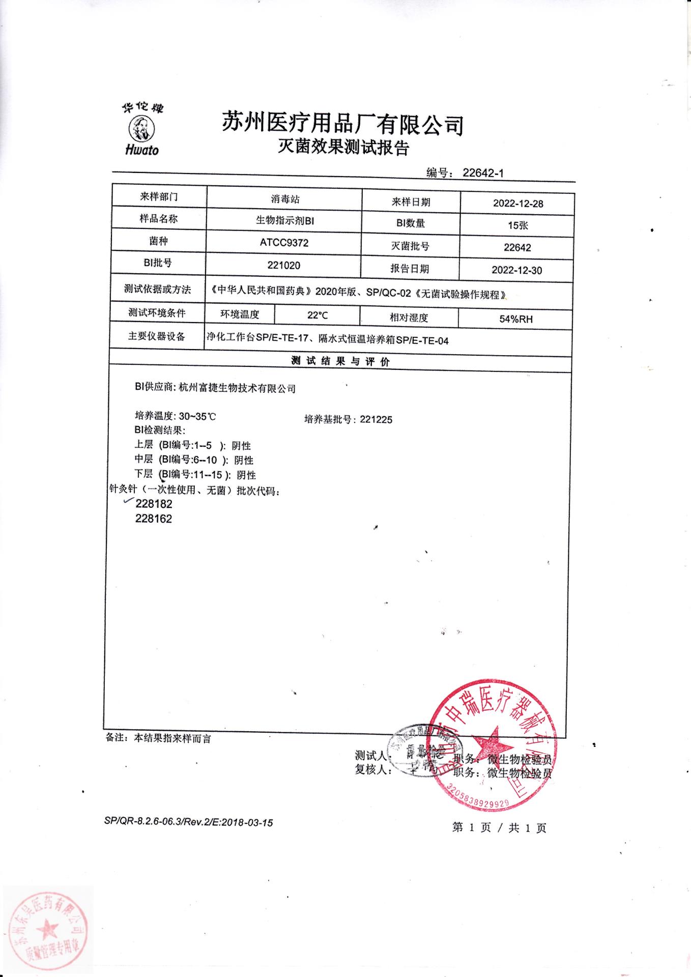 228182苏州医疗针灸针