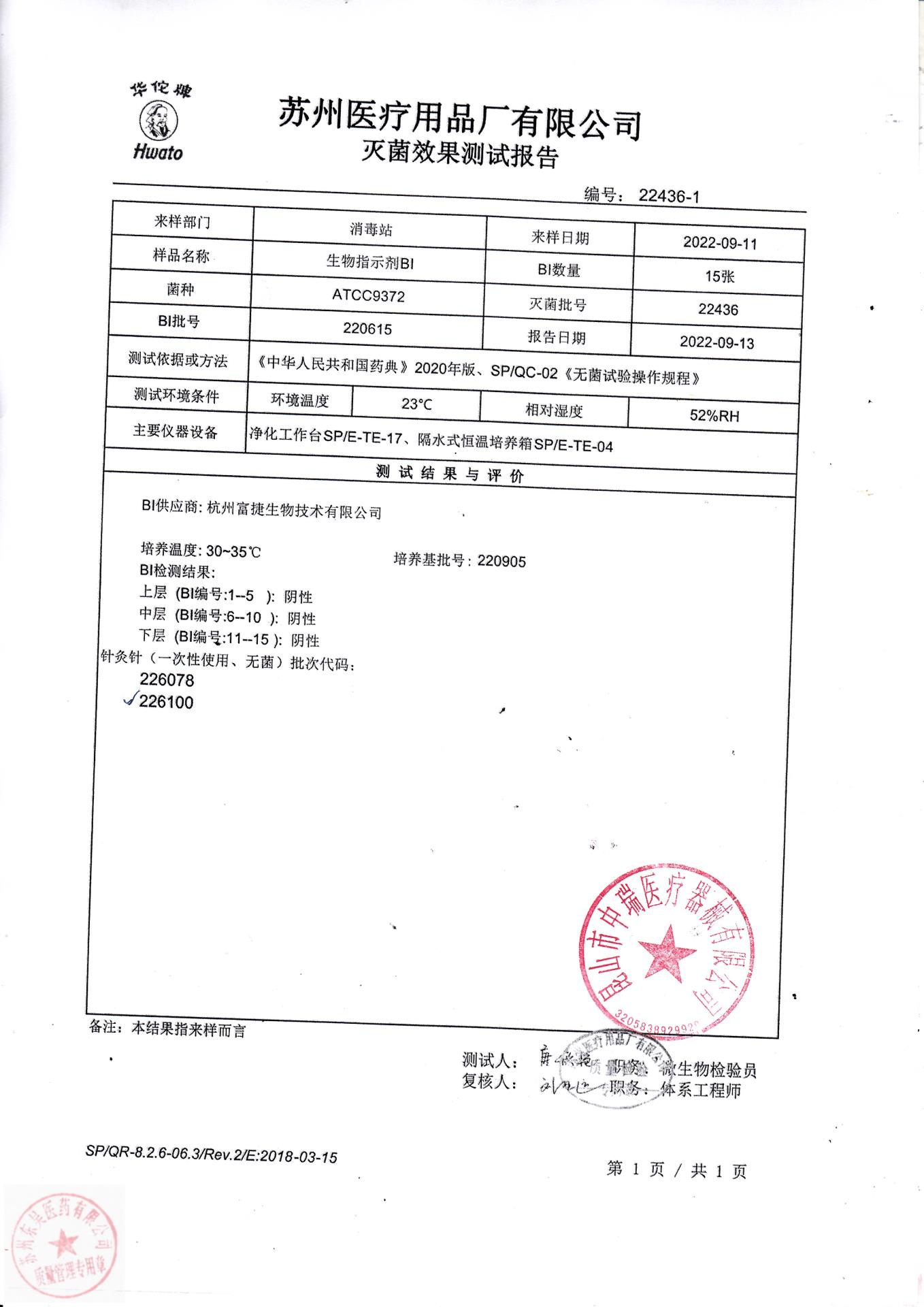 226100苏州医疗针灸针