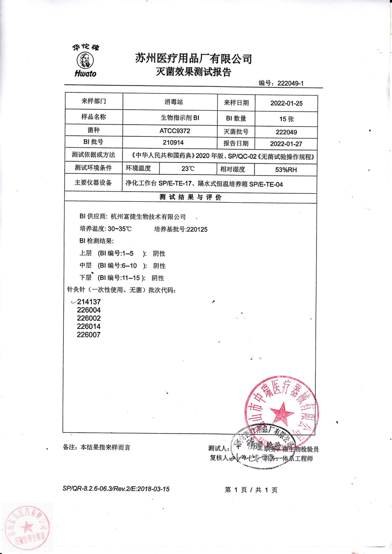 214137苏州医疗针灸针