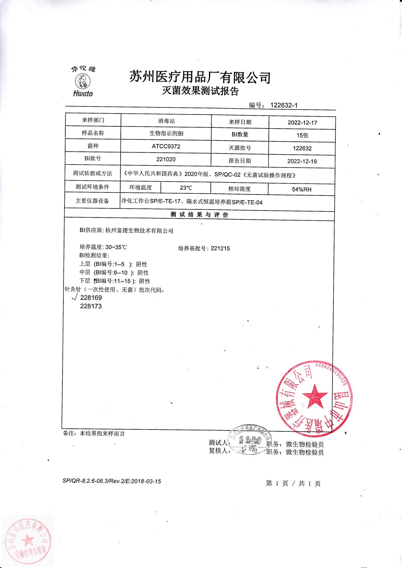 228169苏州医疗针灸针