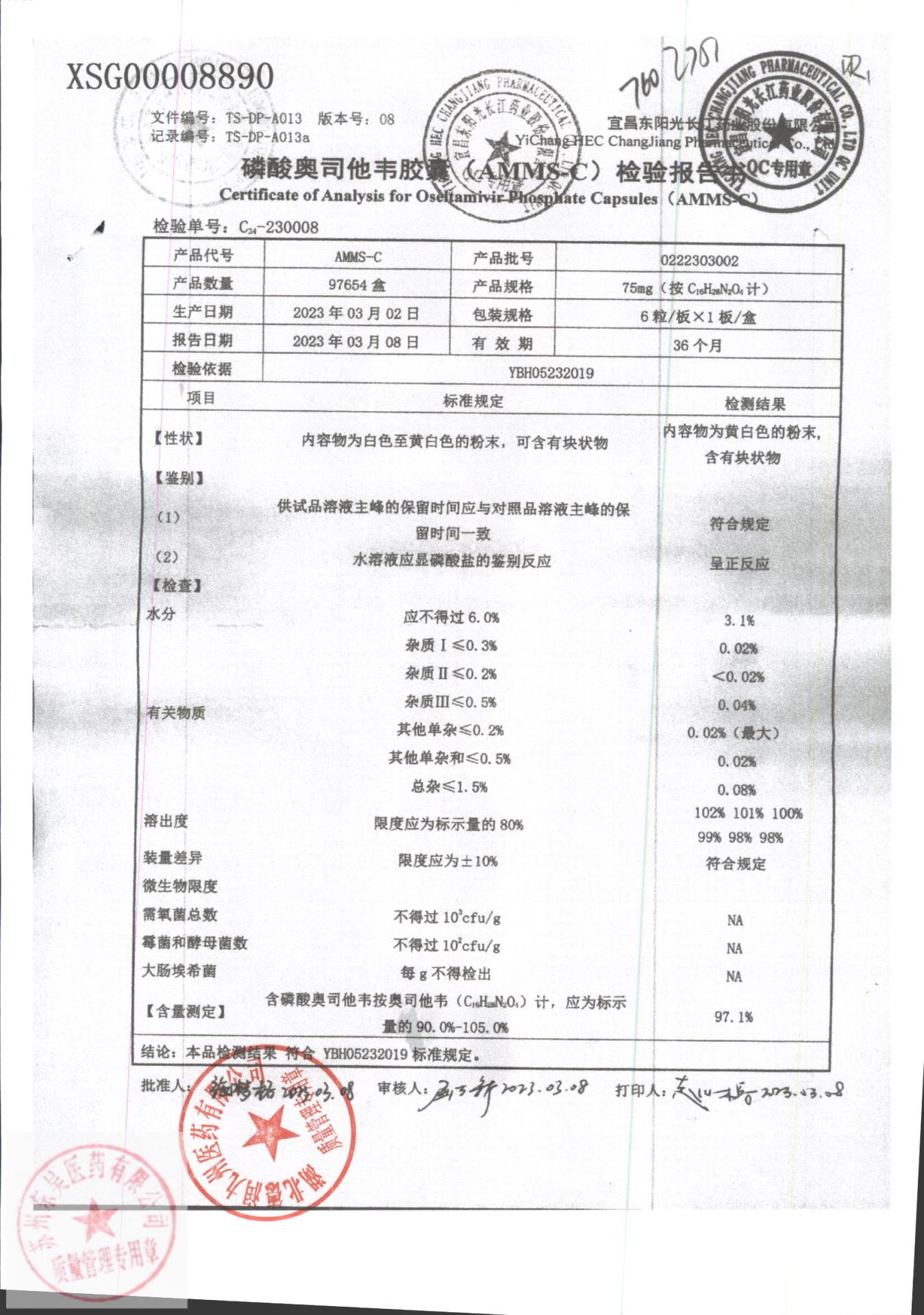 磷酸奥司他韦胶囊1