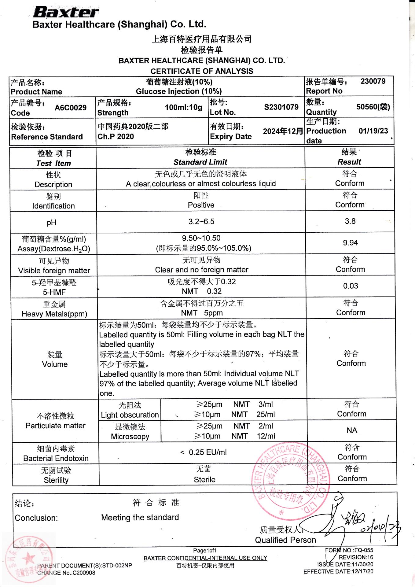 S2301079葡萄糖注射液