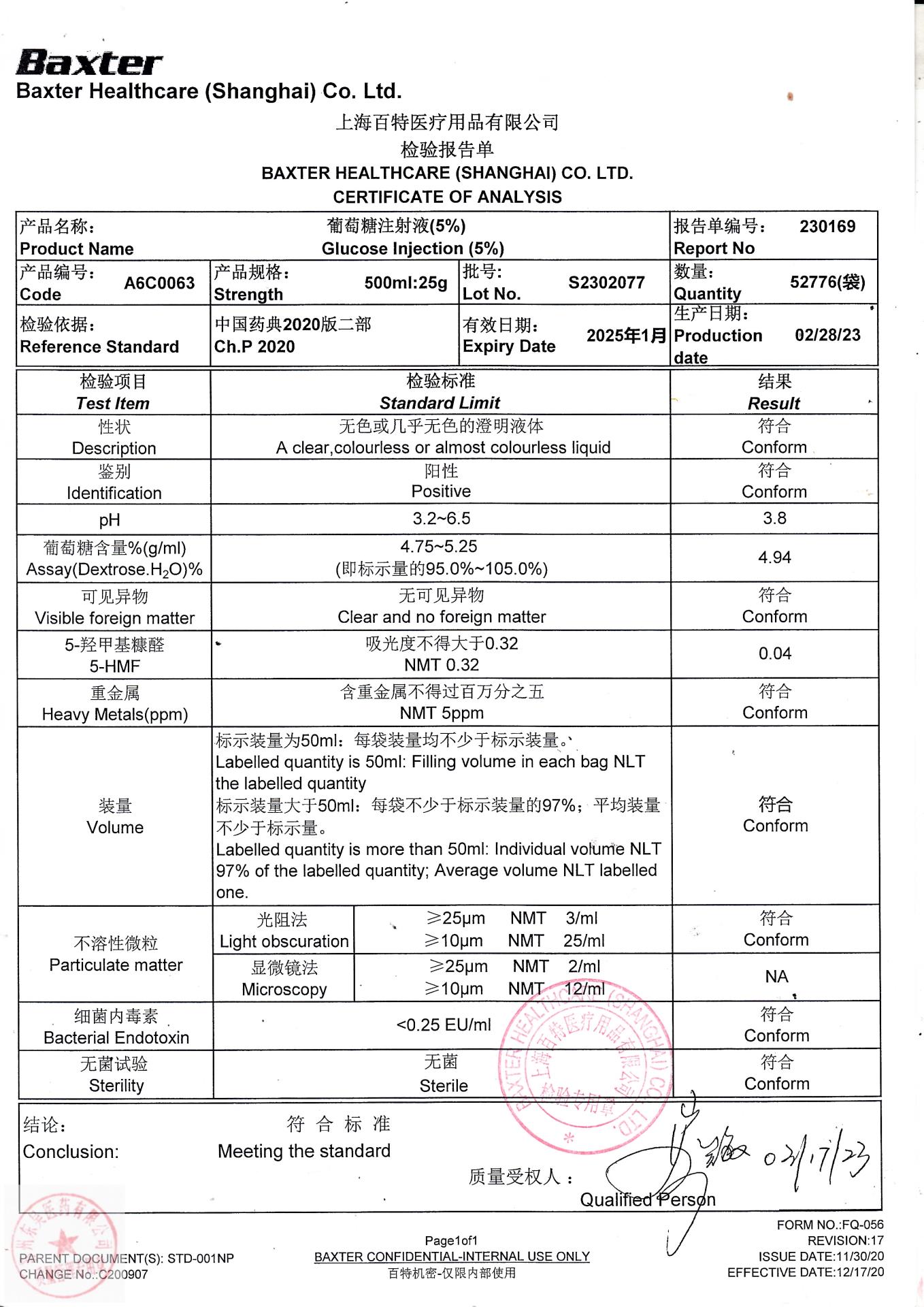 S2302077葡萄糖注射液