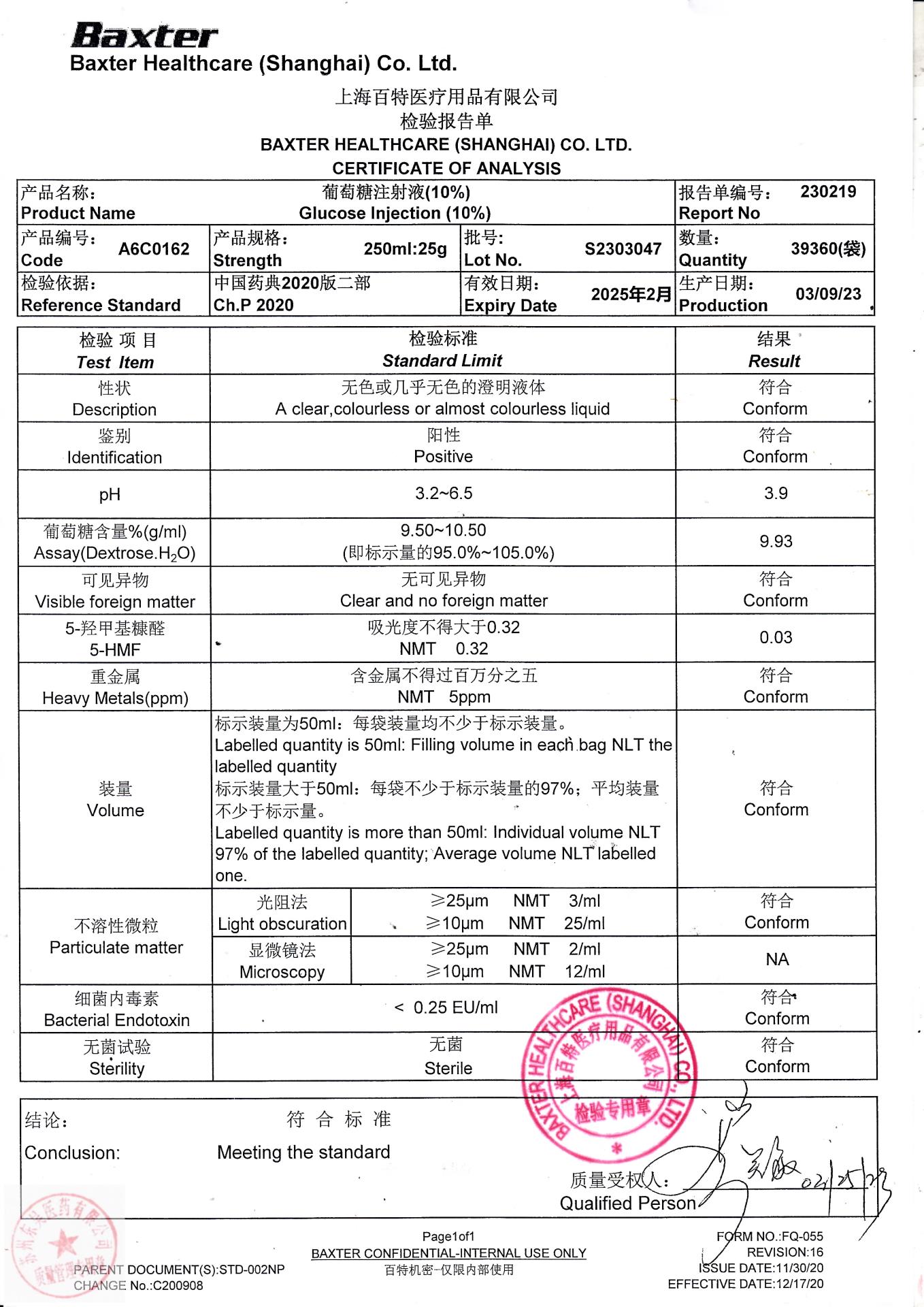 S2303047葡萄糖注射液