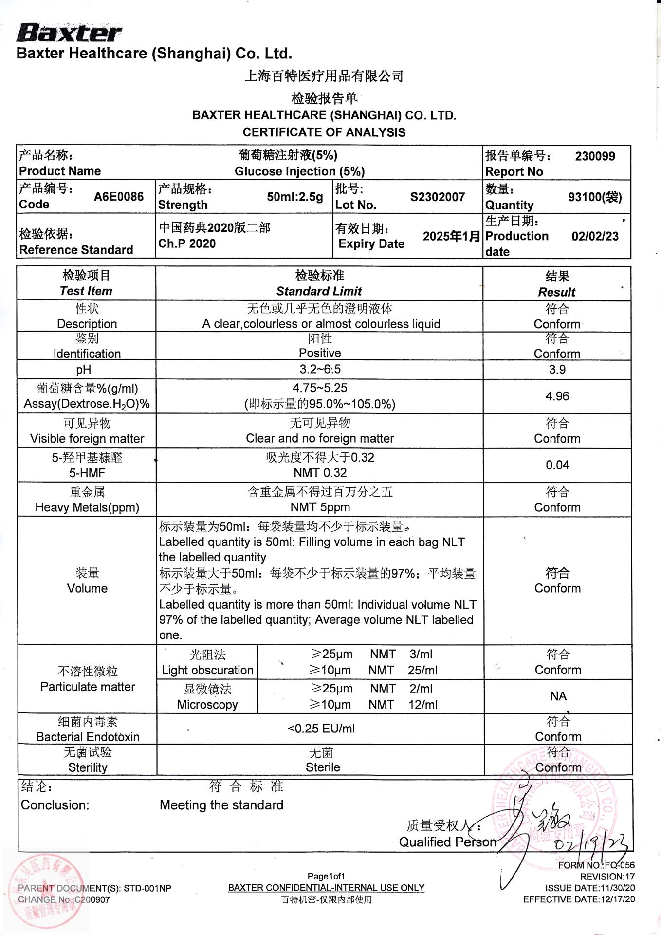 S2302007葡萄糖注射液