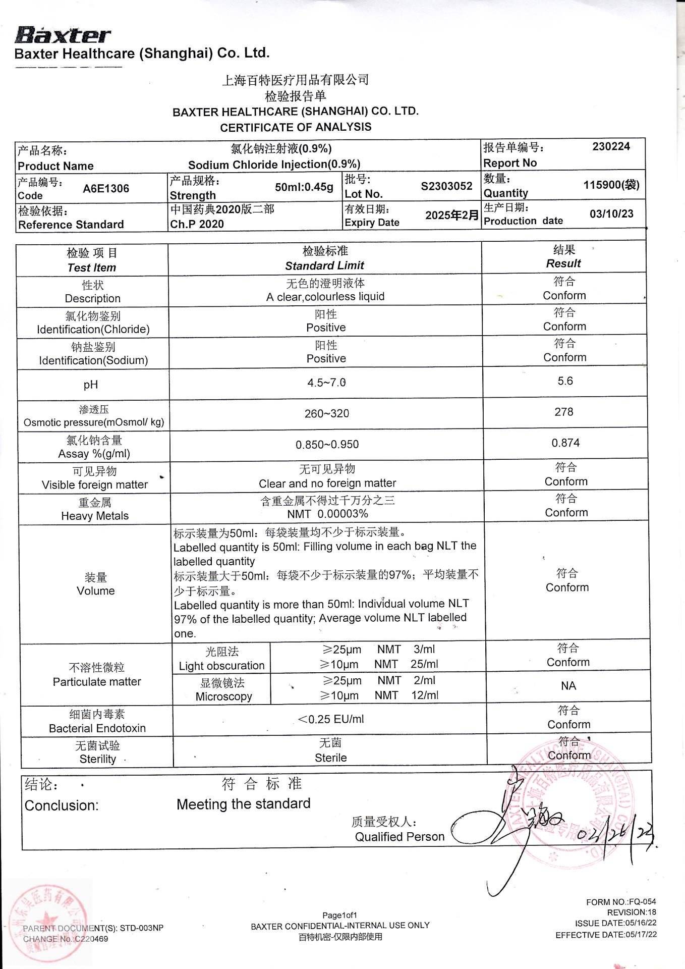 S2303052氯化钠注射液