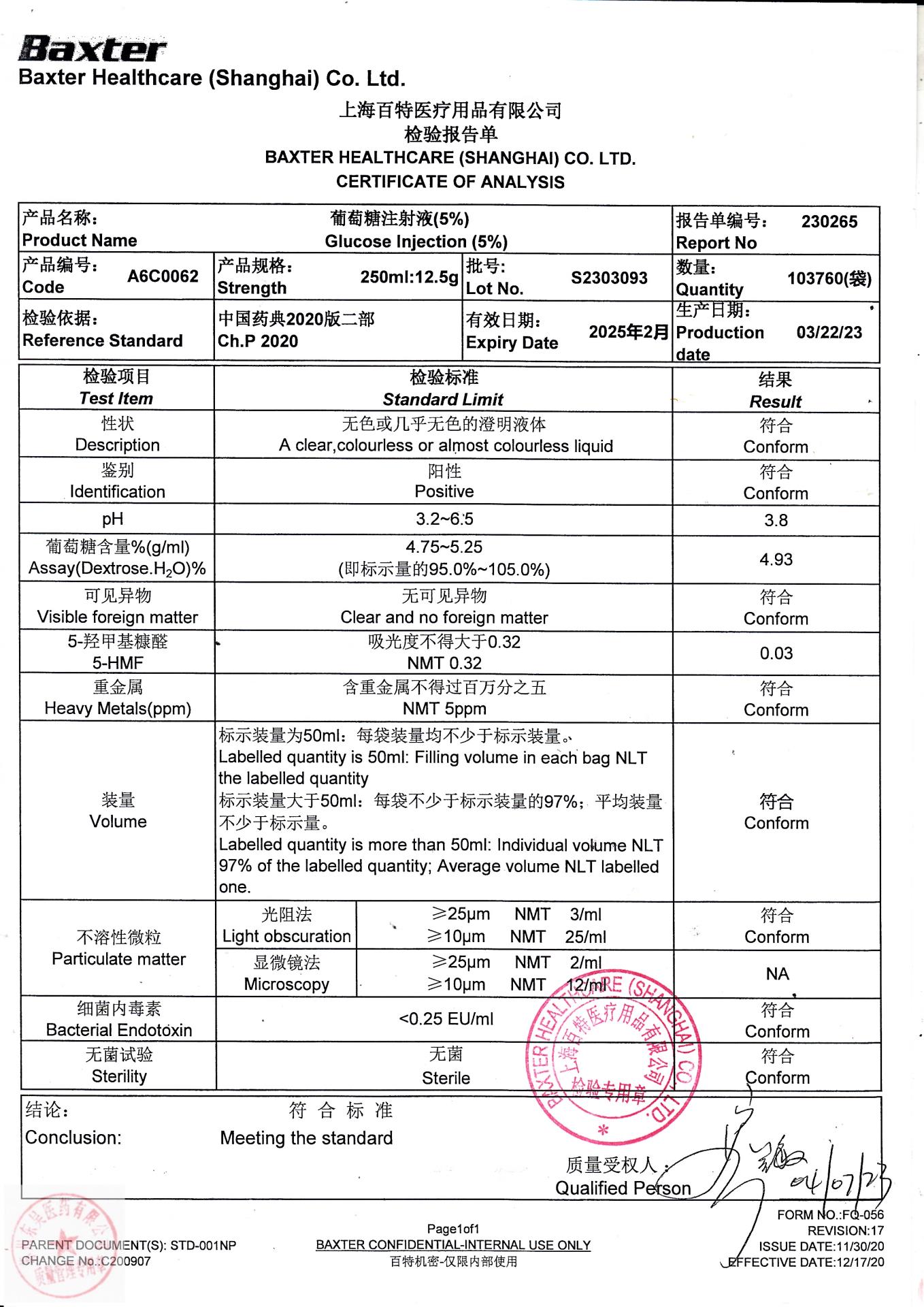 S2303093葡萄糖注射液