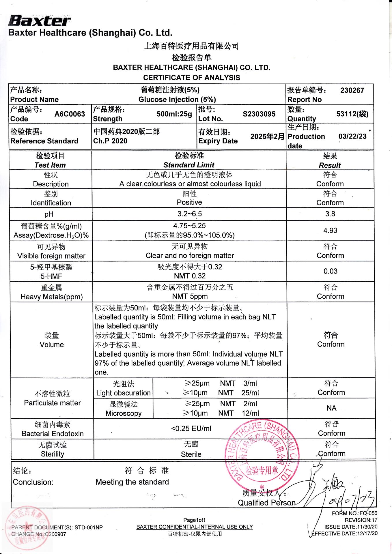 S2303095葡萄糖注射液