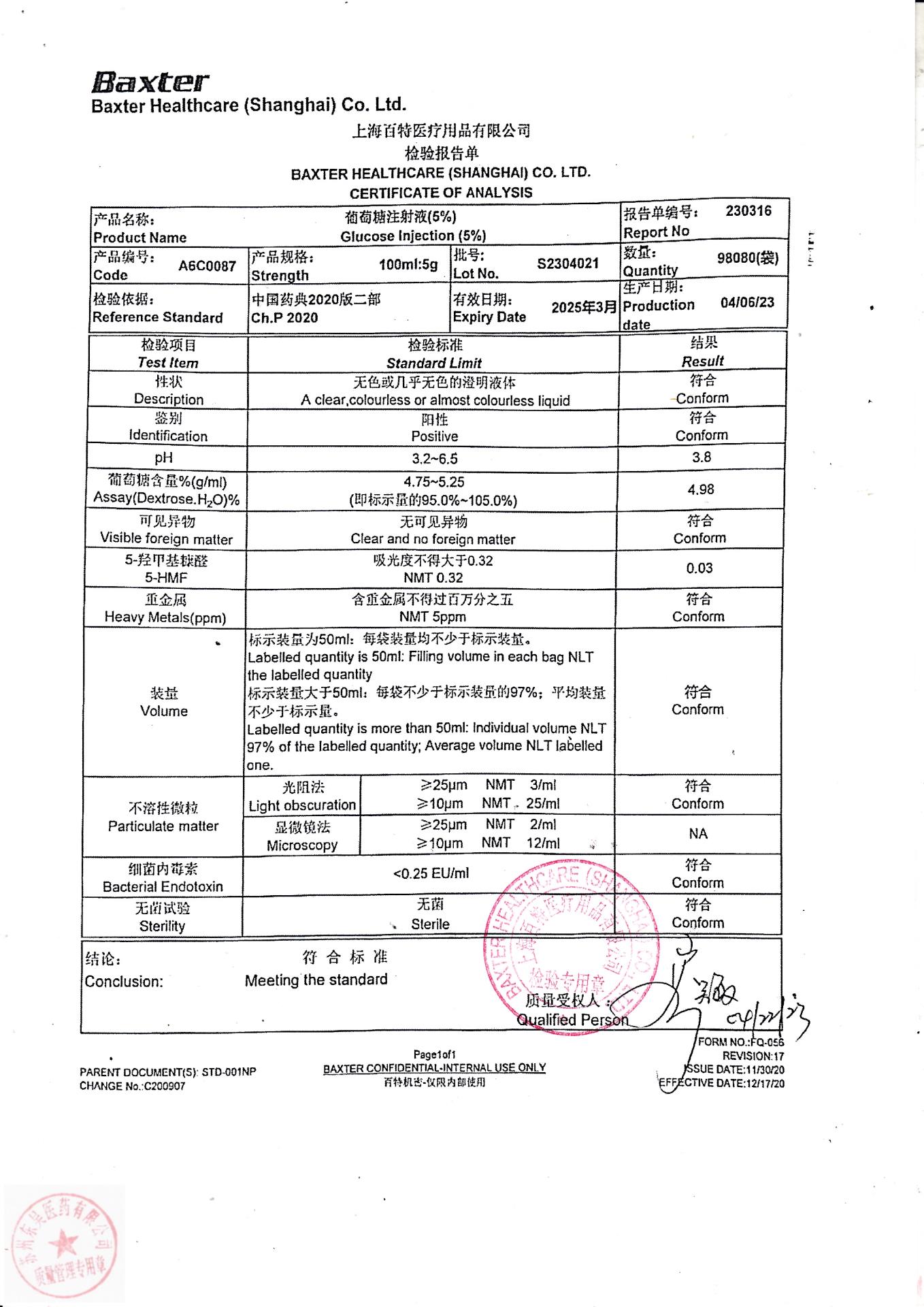 S2304021葡萄糖注射液