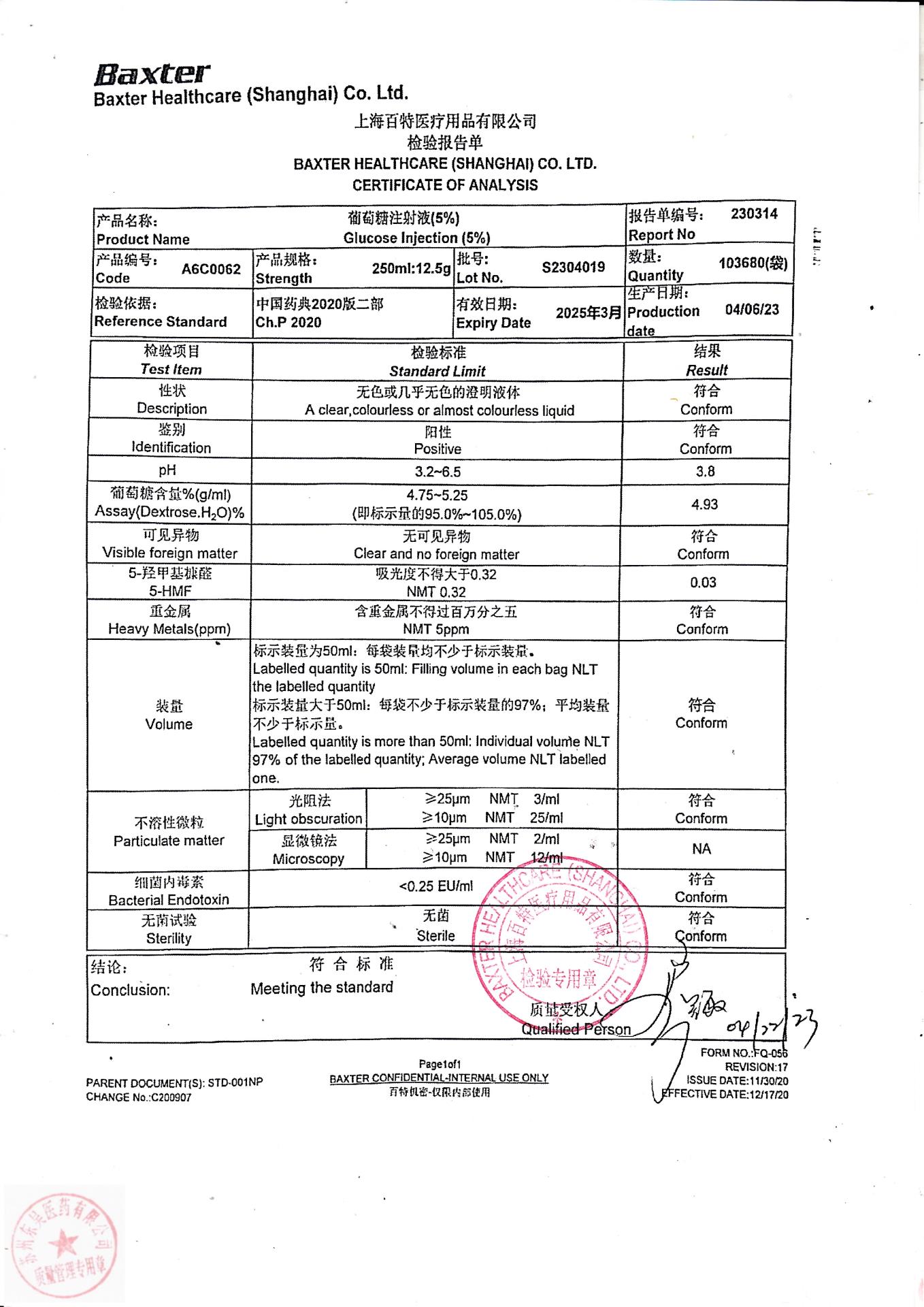 S2304019葡萄糖注射液