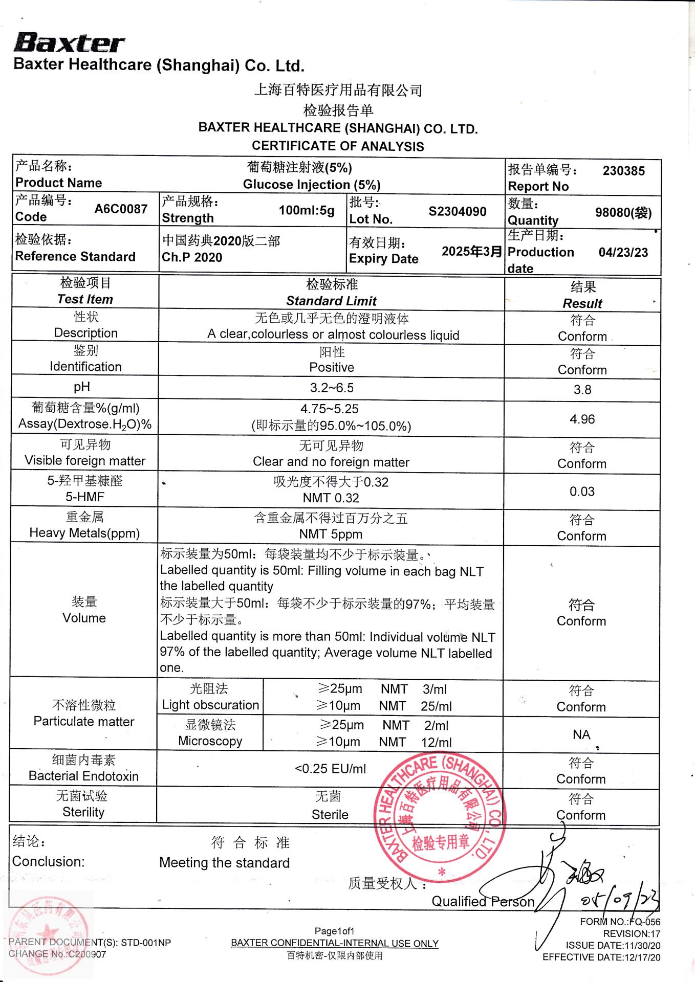 S2304090葡萄糖注射液