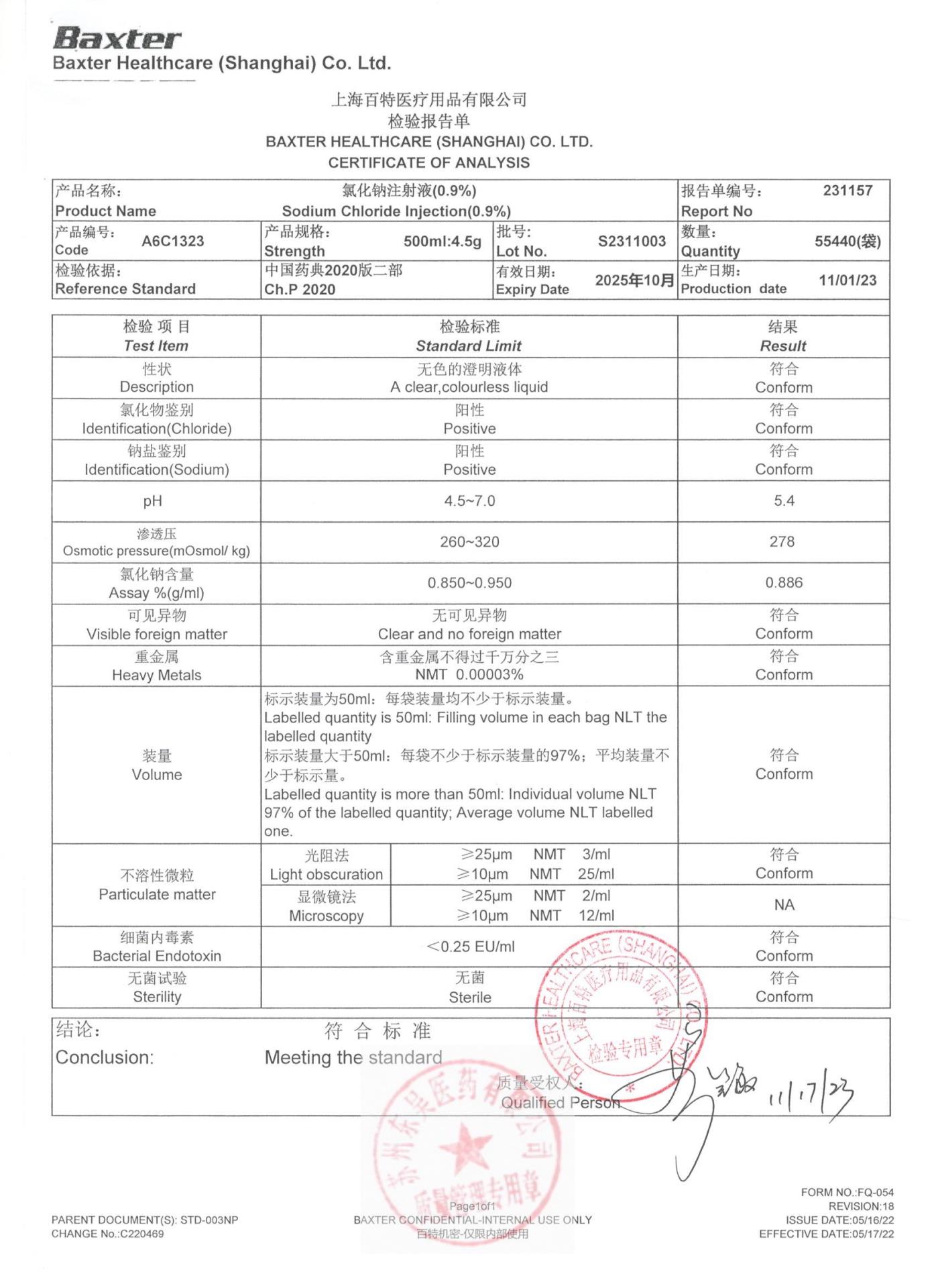 S2311003氯化钠注射液（0.9％）