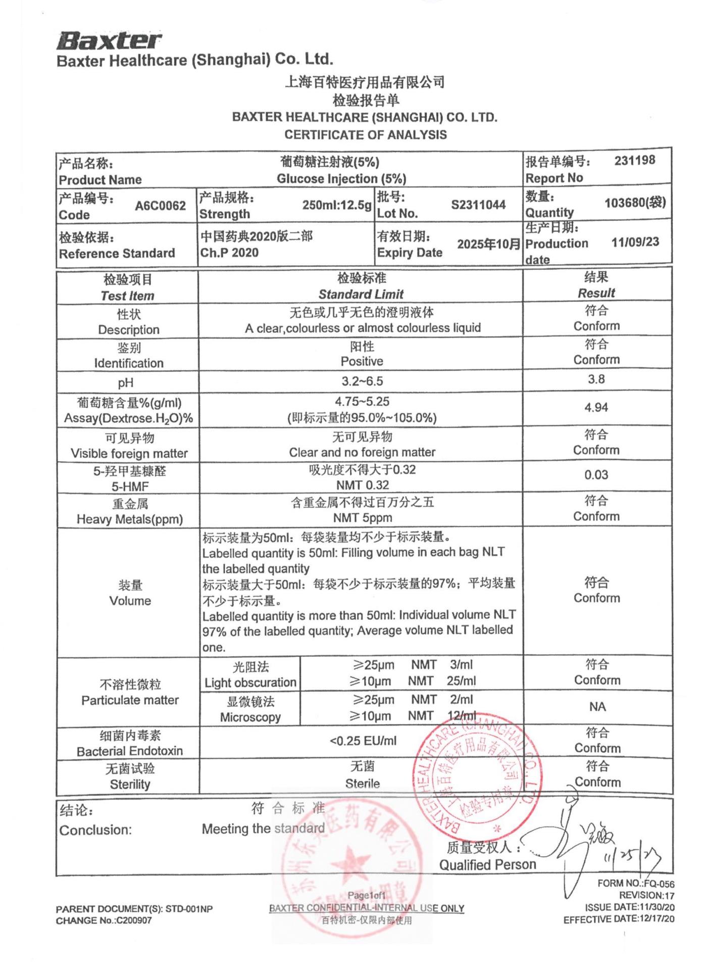 S2311044葡萄糖注射液（5％）