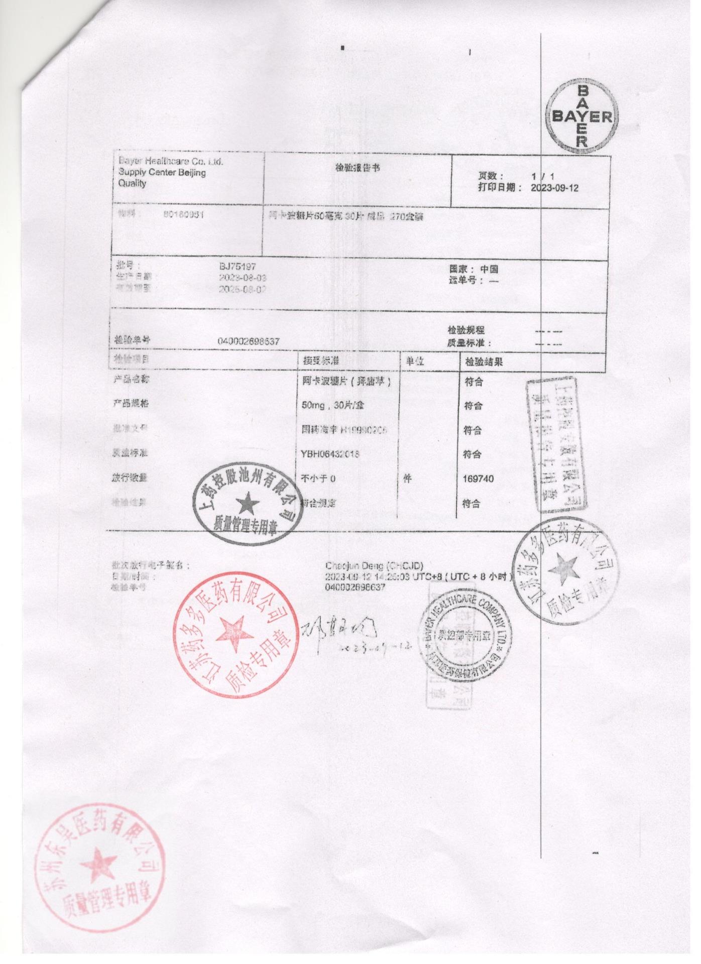 3H0164D65恩替卡韦片2