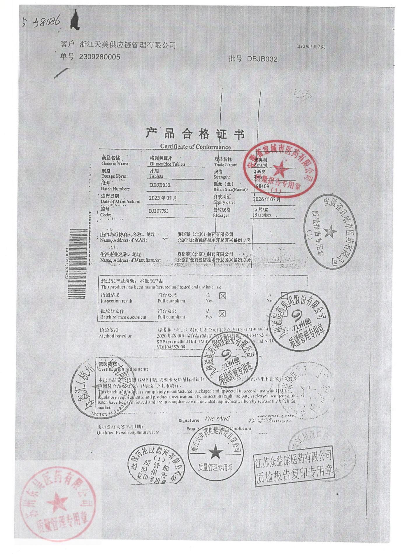 DBJB032格列美脲片