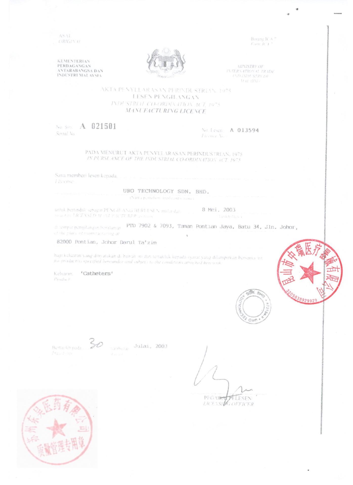 22-G-11K一次性使用无菌导尿管2