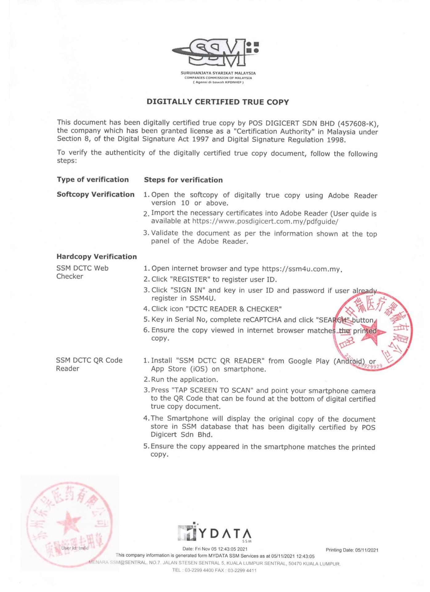 22-G-11K一次性使用无菌导尿管4