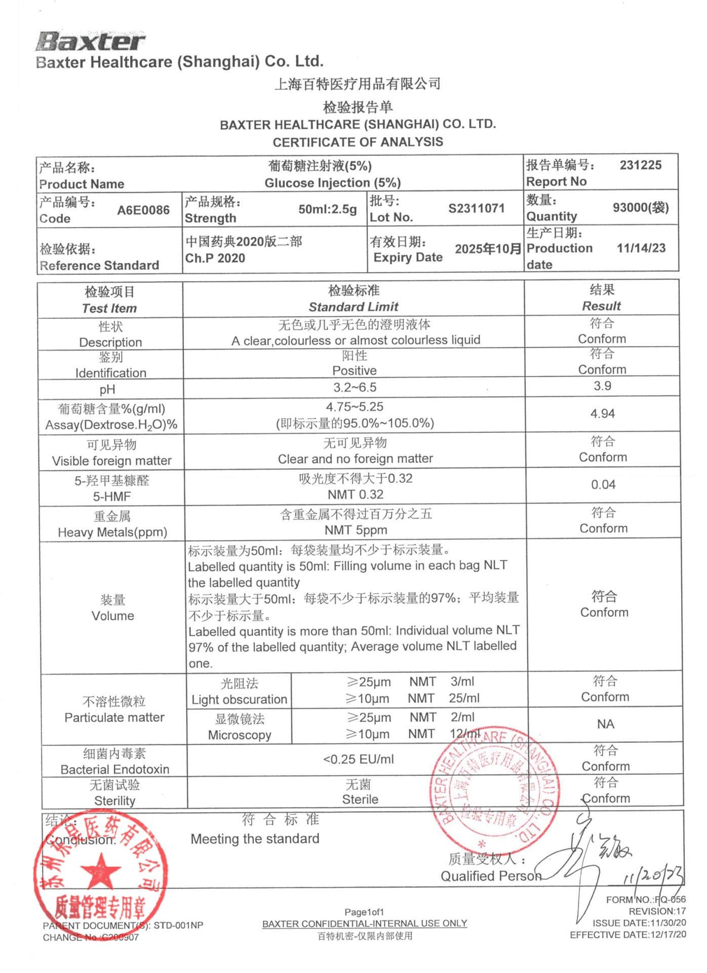 S2311071葡萄糖注射液（5％）
