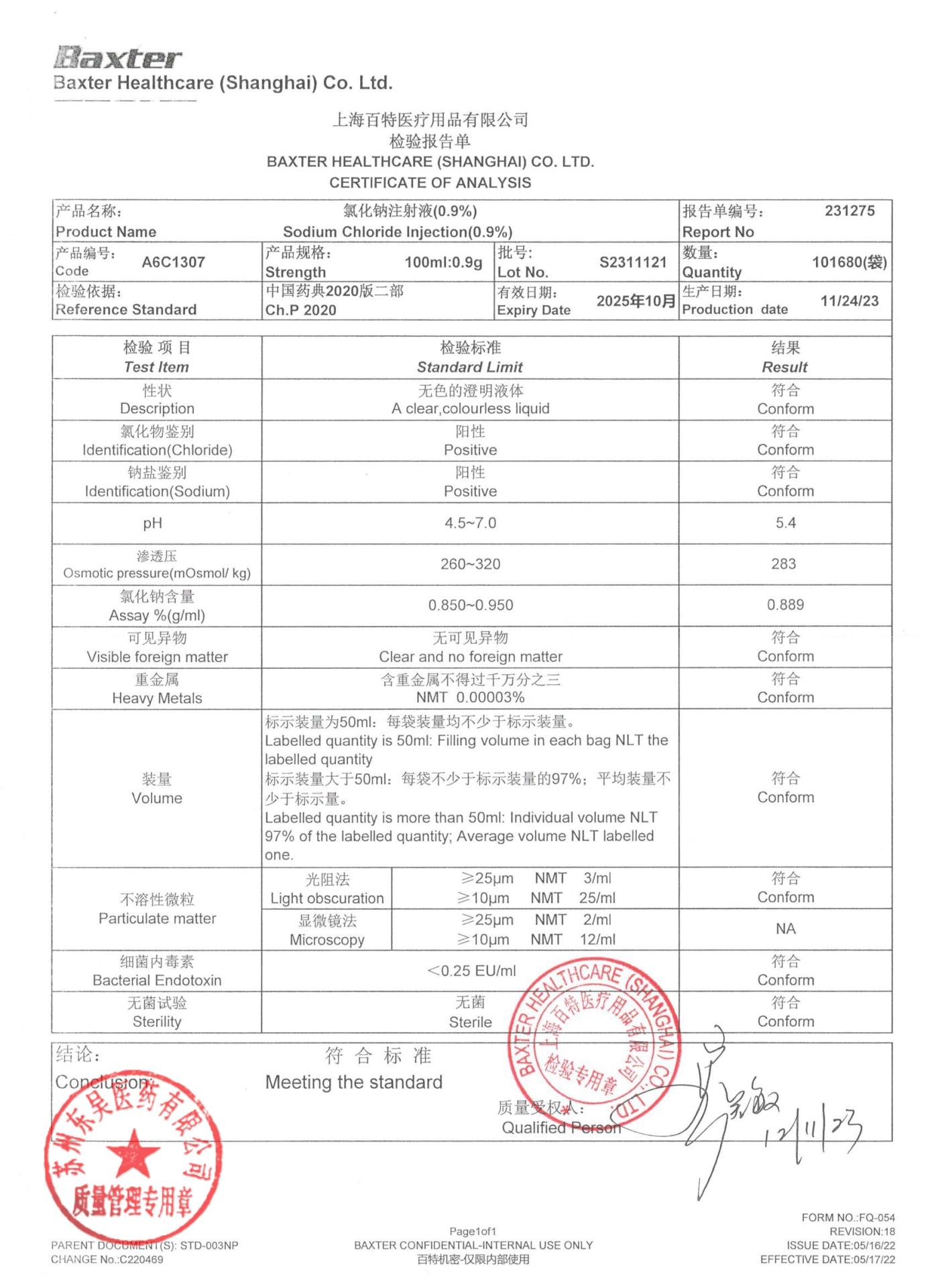 S2311121氯化钠注射液（0.9％）