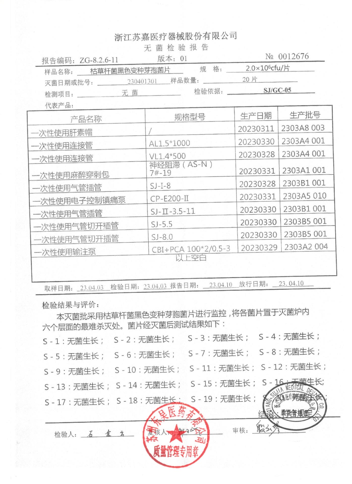 一次性使用气管插管2303B1001
