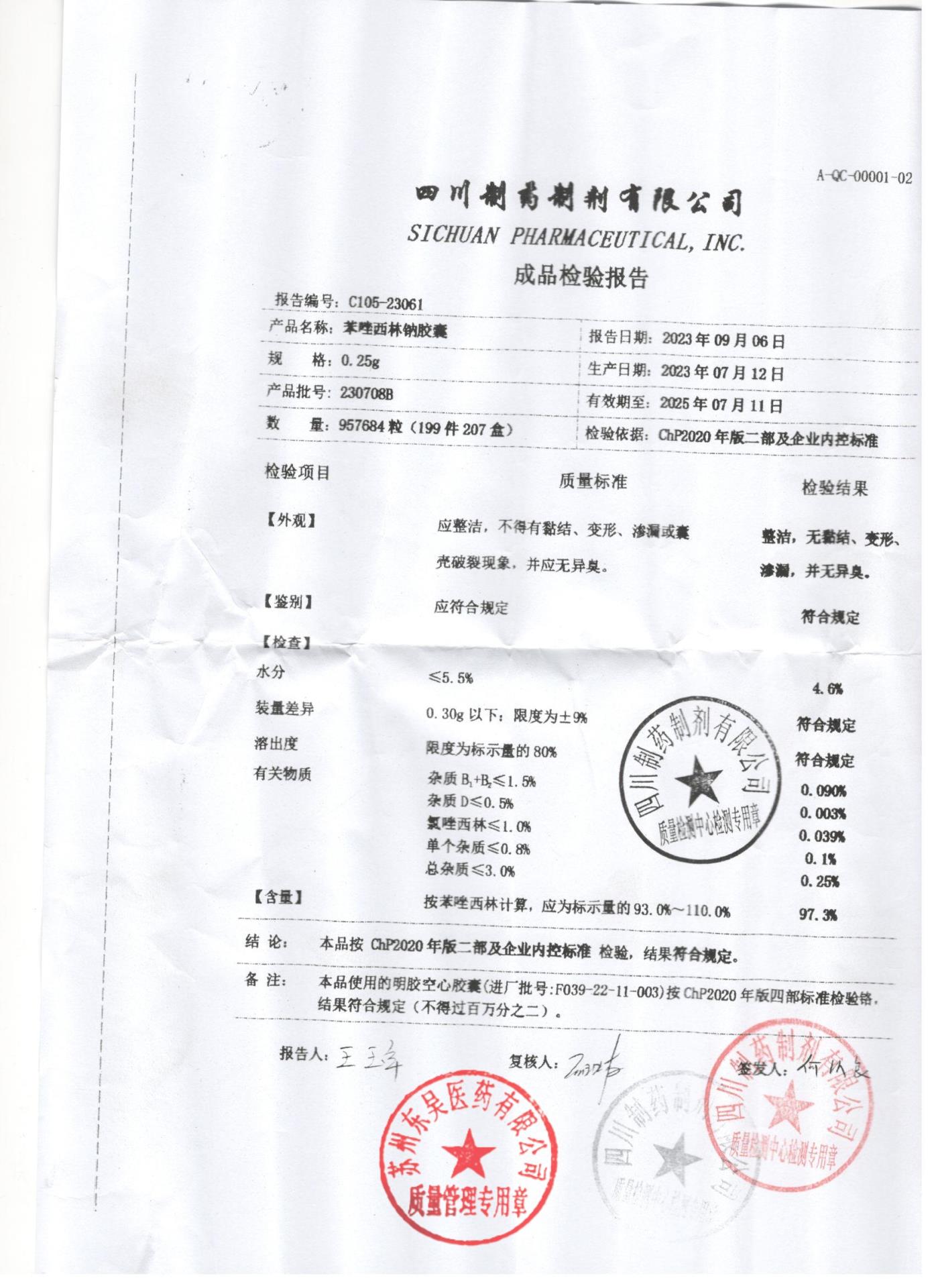 230708B苯唑西林钠胶囊