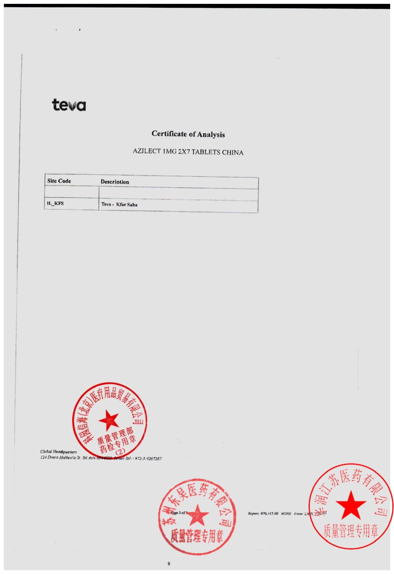 138710甲磺酸雷沙吉兰片6