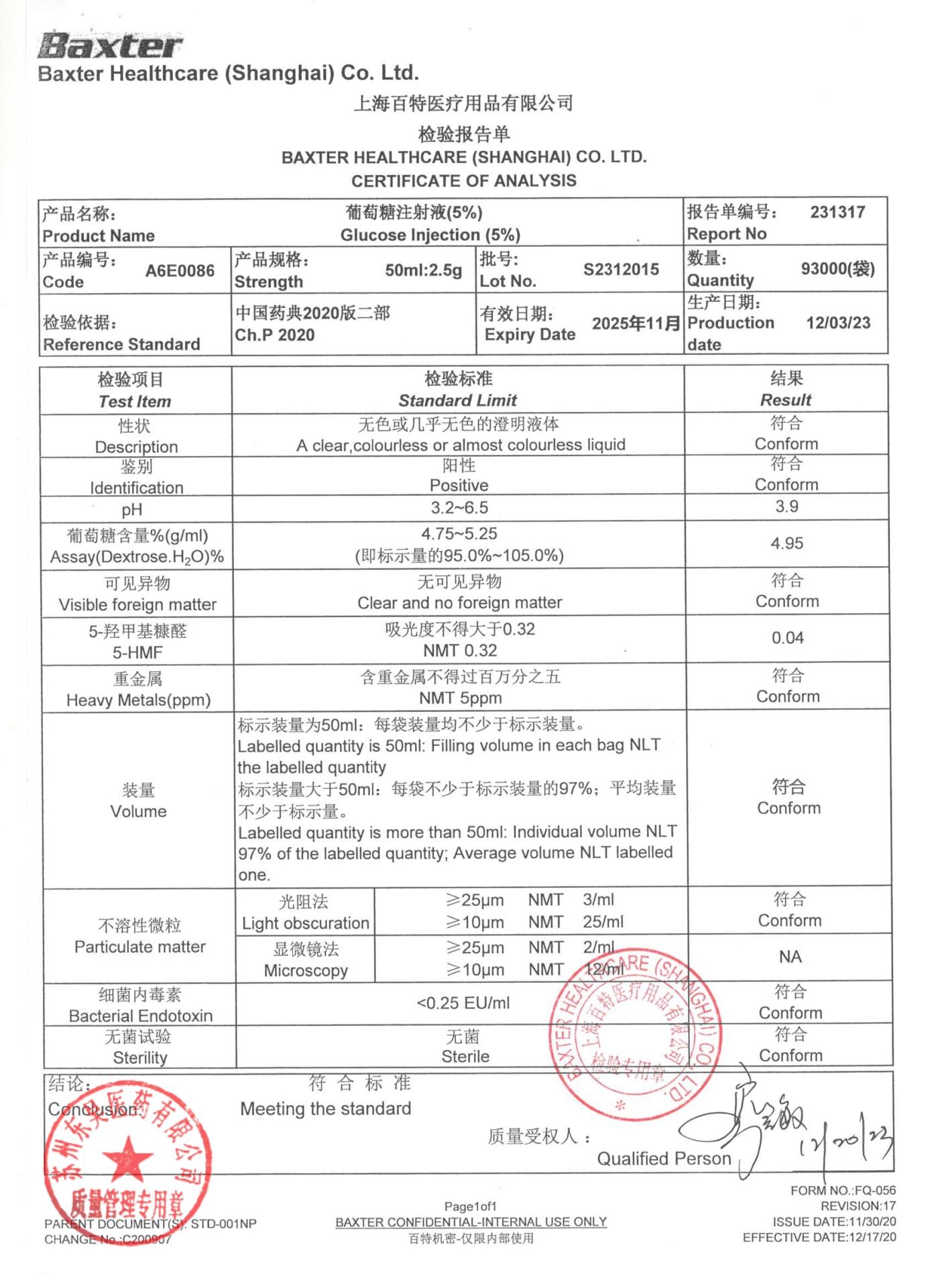 S2312015葡萄糖注射液（5％）