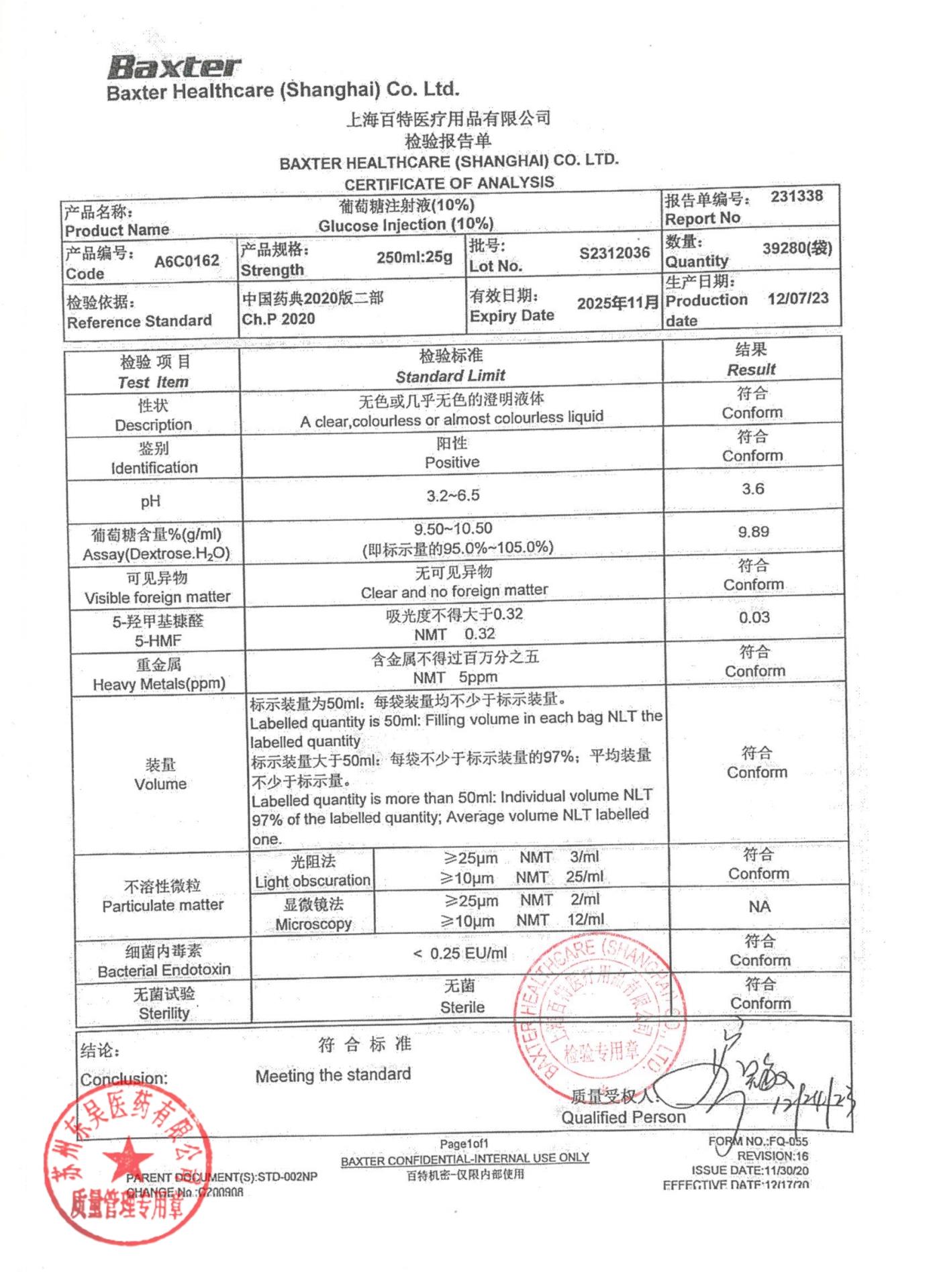 S2312036葡萄糖注射液（5％）