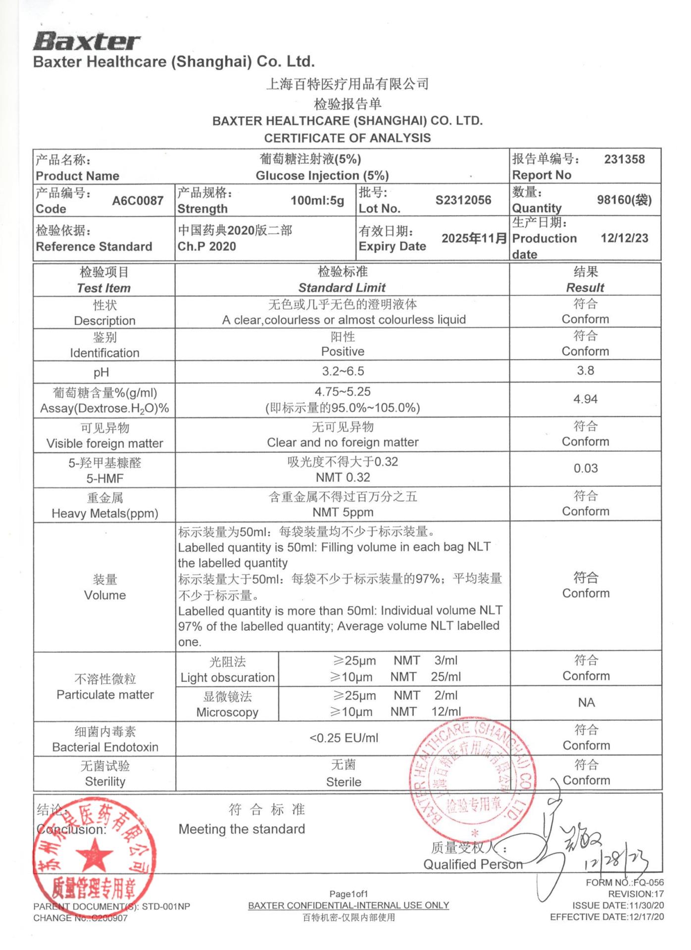 S2312056葡萄糖注射液（5％）