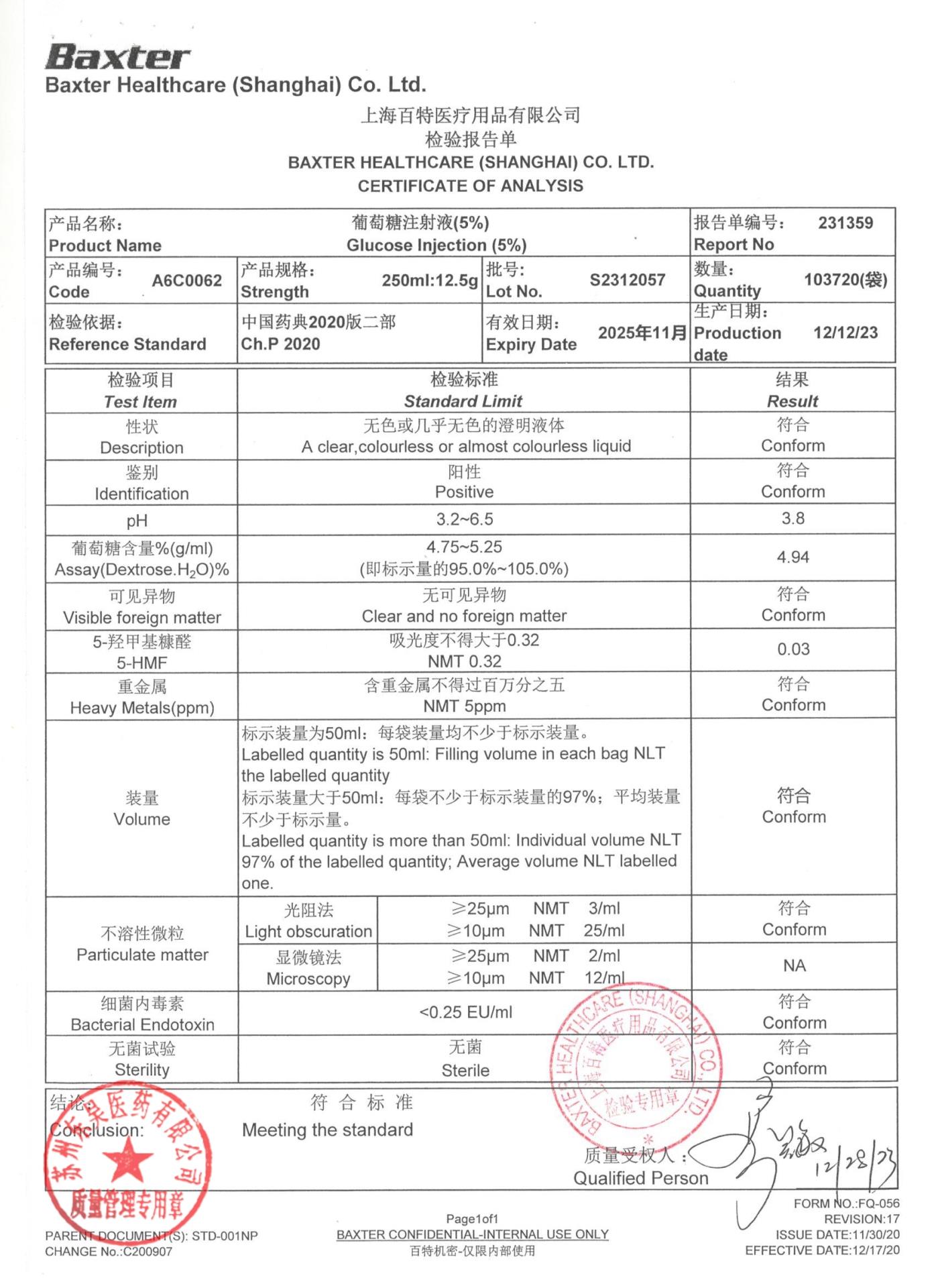 S2312057葡萄糖注射液（5％）