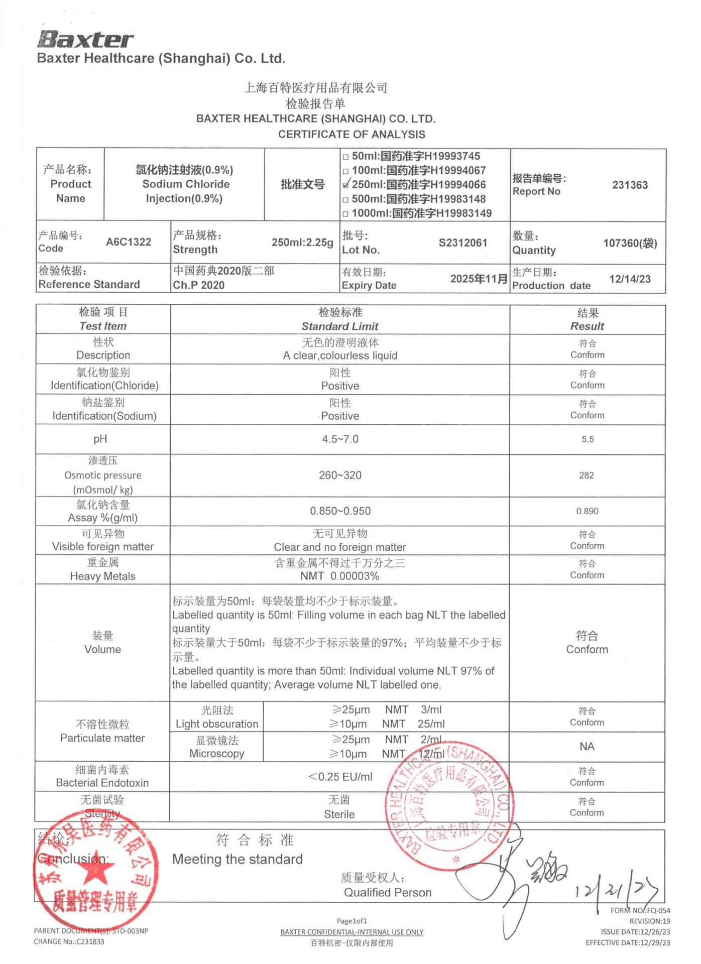 S2312061氯化钠注射液（0.9％）