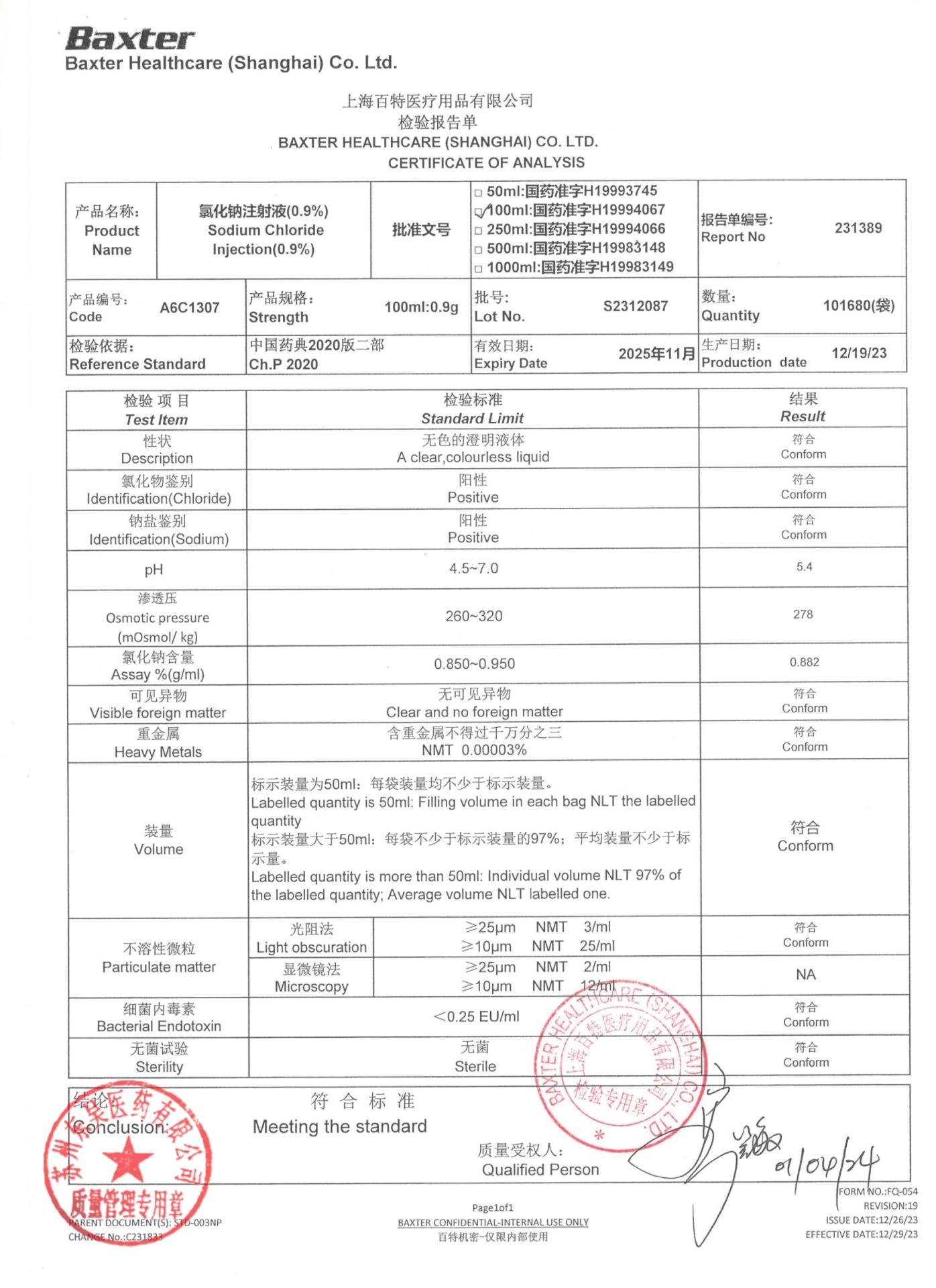 S2312087氯化钠注射液（0.9％）