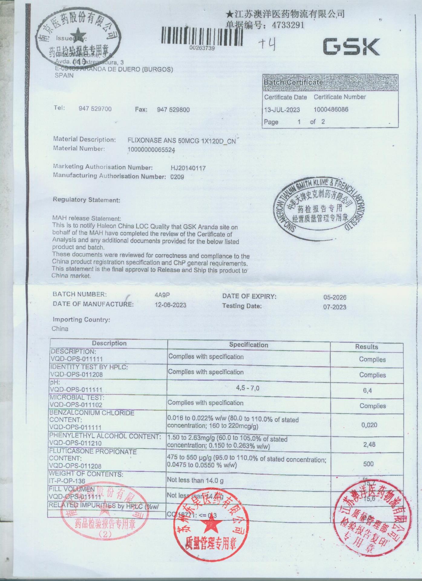 4A9P丙酸氟替卡松鼻喷雾剂1