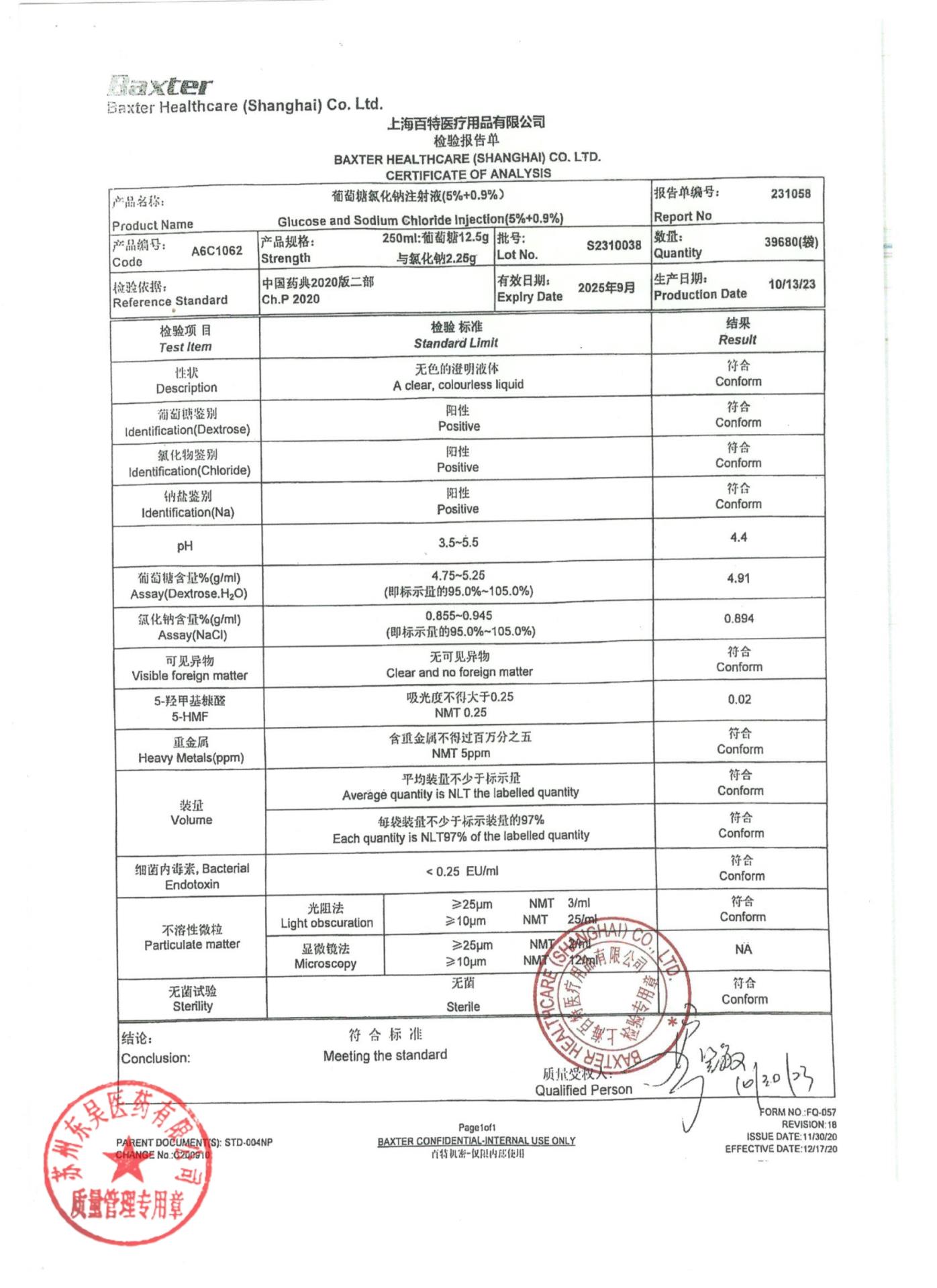 S2310038葡萄糖氯化钠注射液（5％+0.9％）
