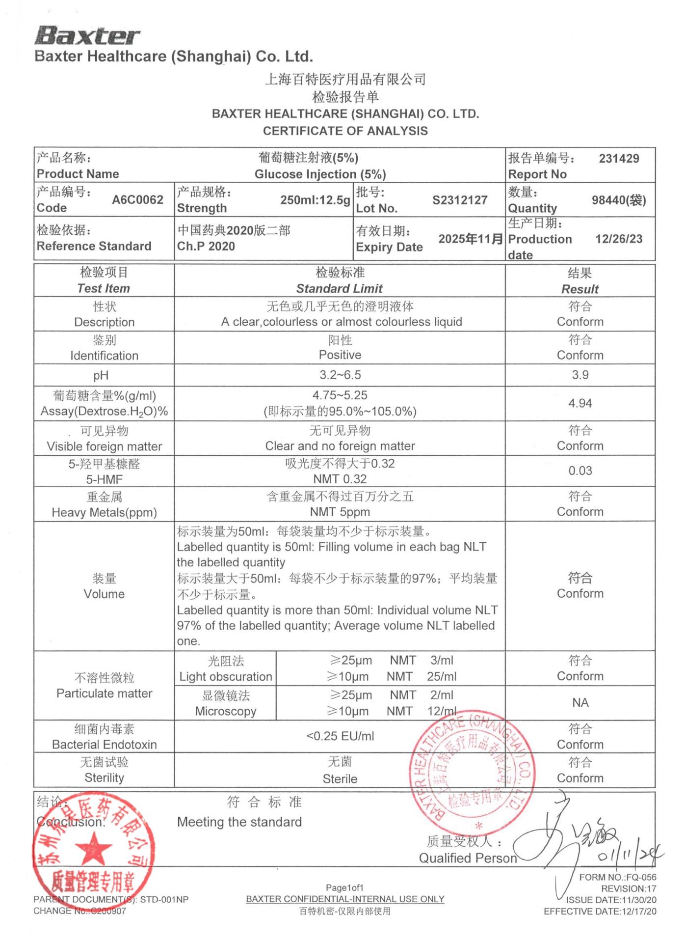 S2312127葡萄糖注射液（5％）