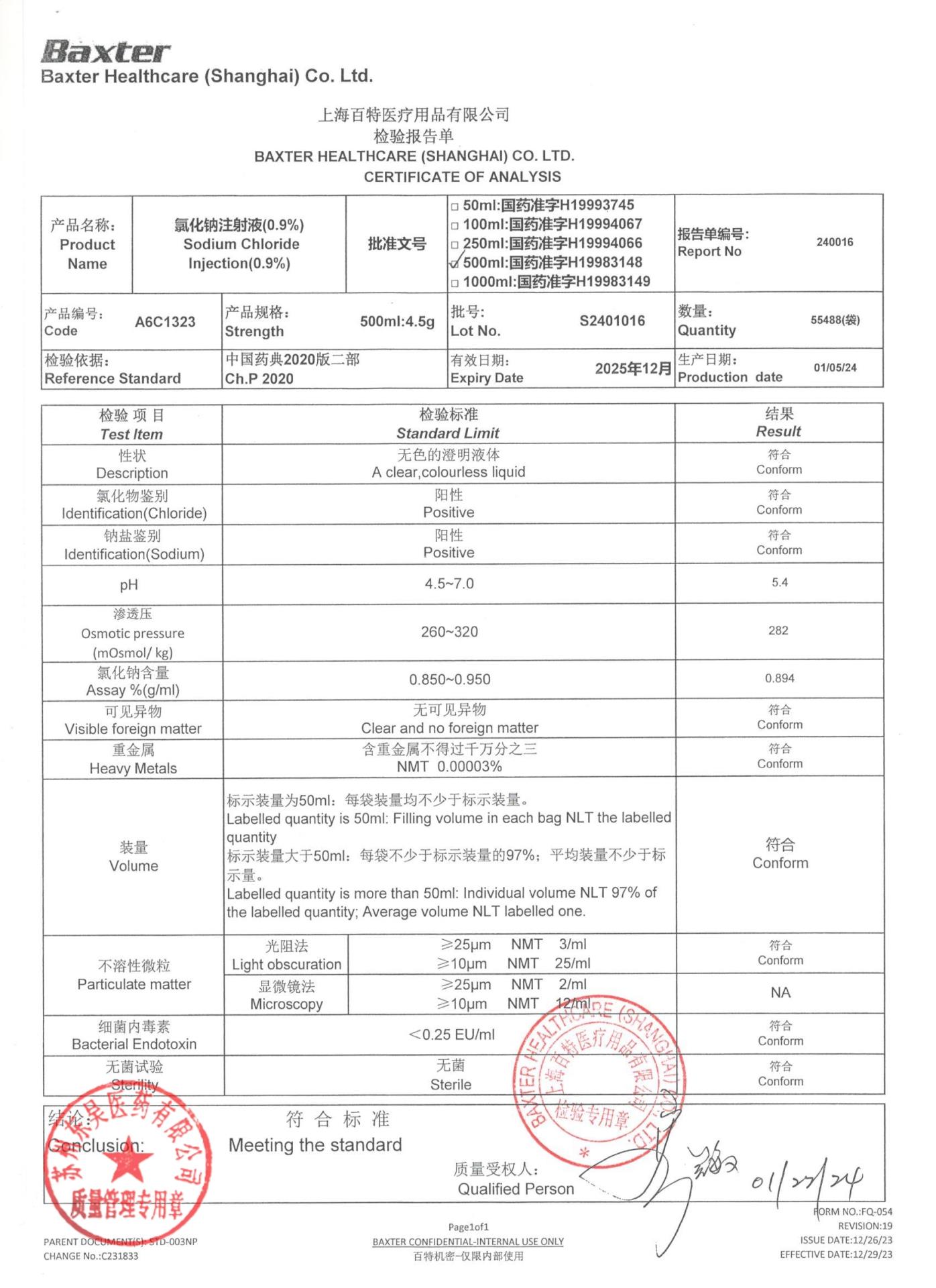 S2401016氯化钠注射液（0.9％）