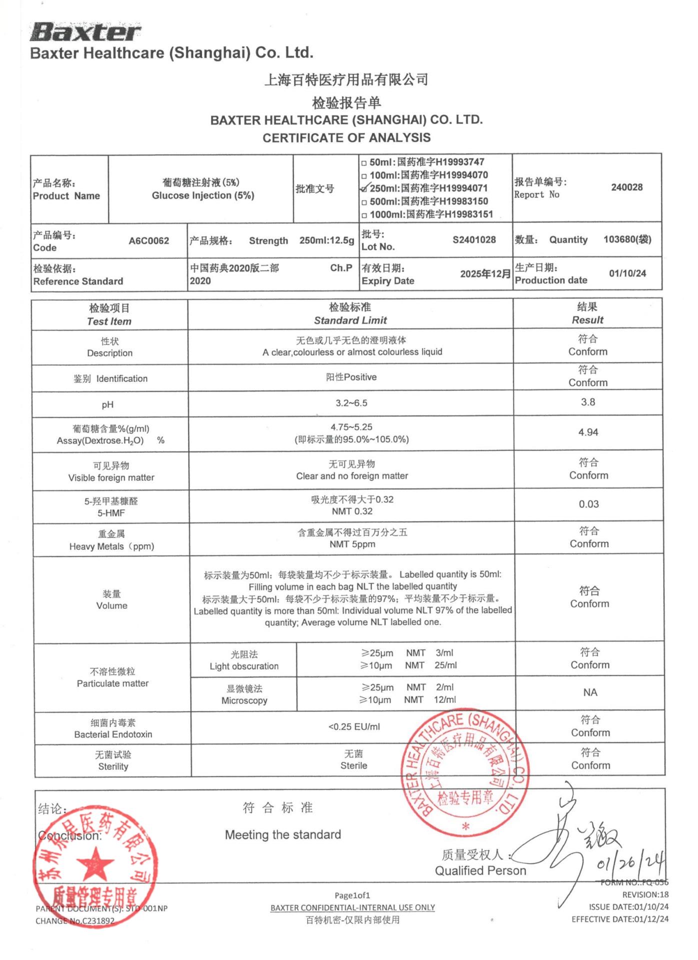 S2401028葡萄糖注射液（5%）