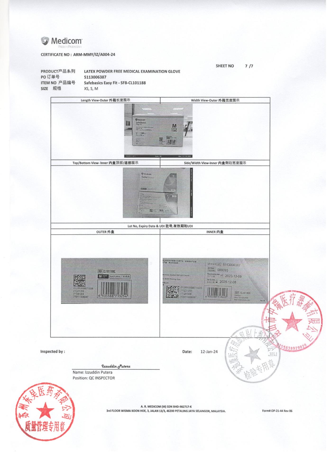 5113006387医用检查手套7