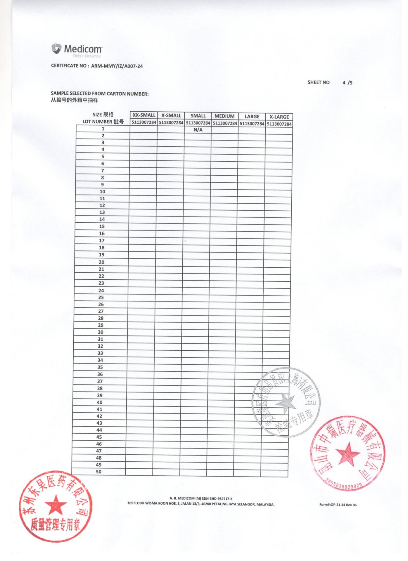 5113007284医用检查手套4