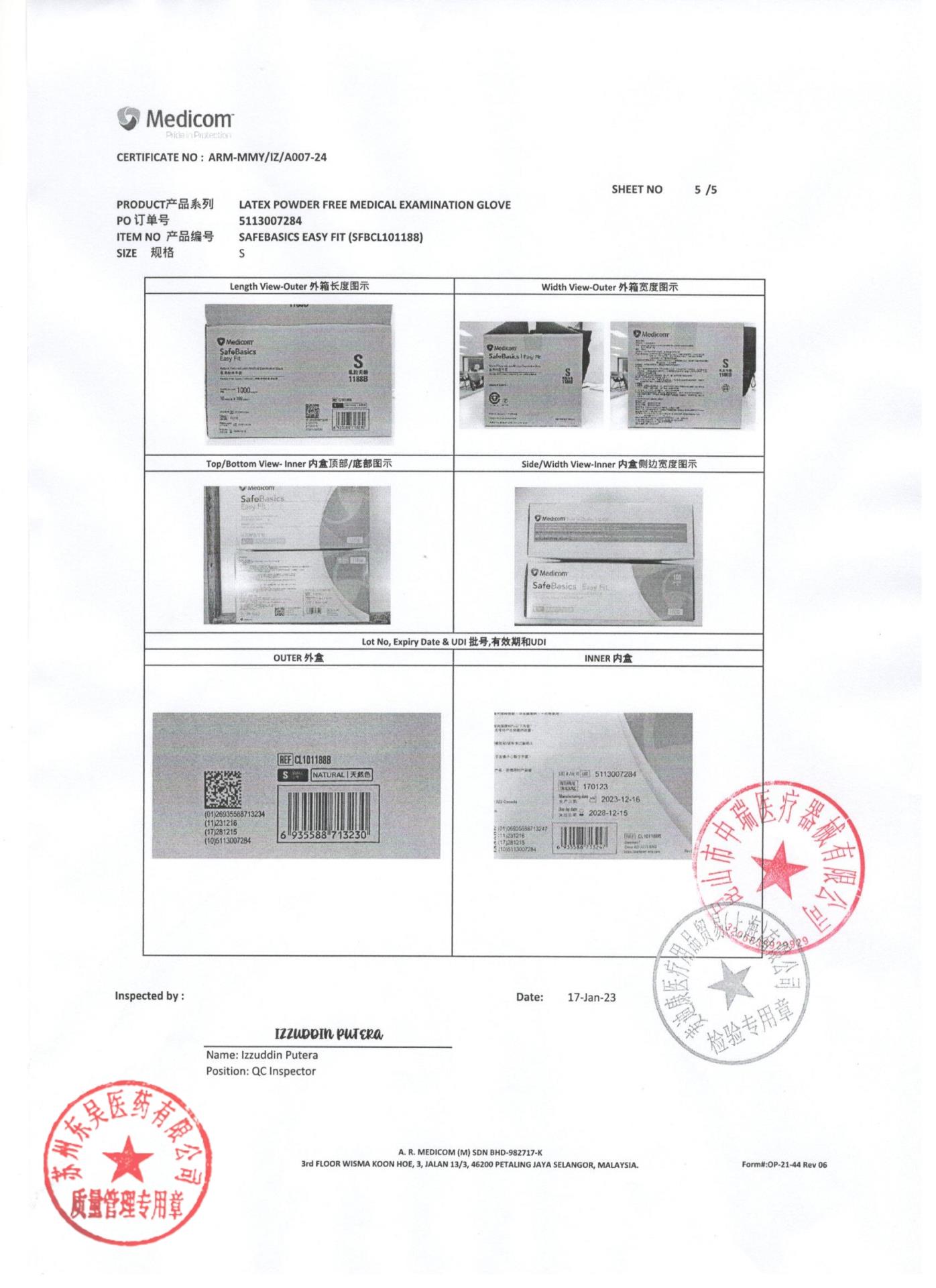 5113007284医用检查手套5
