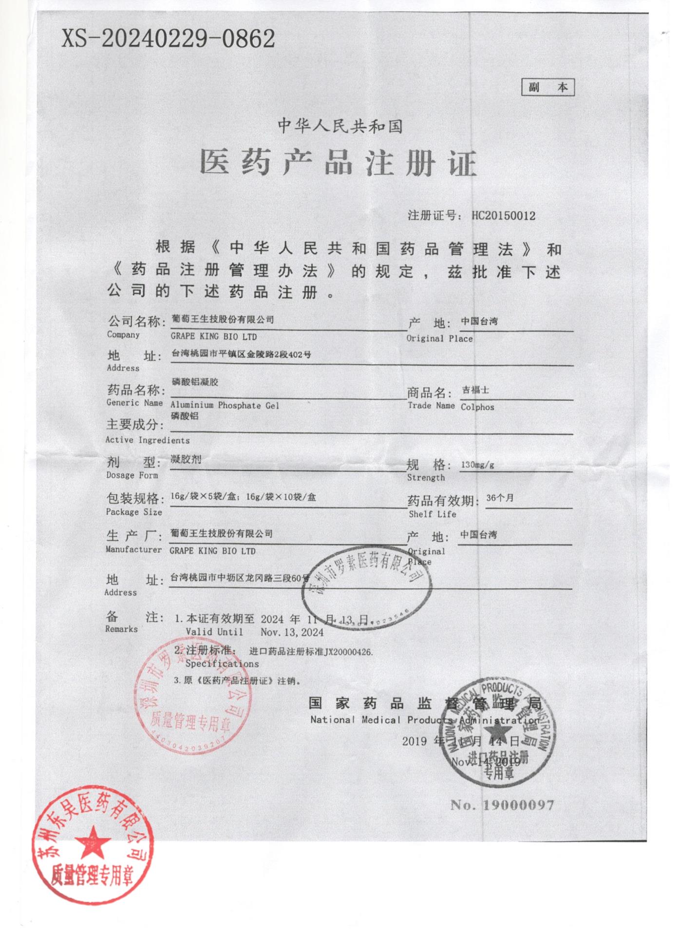 11I17G3磷酸铝凝胶4