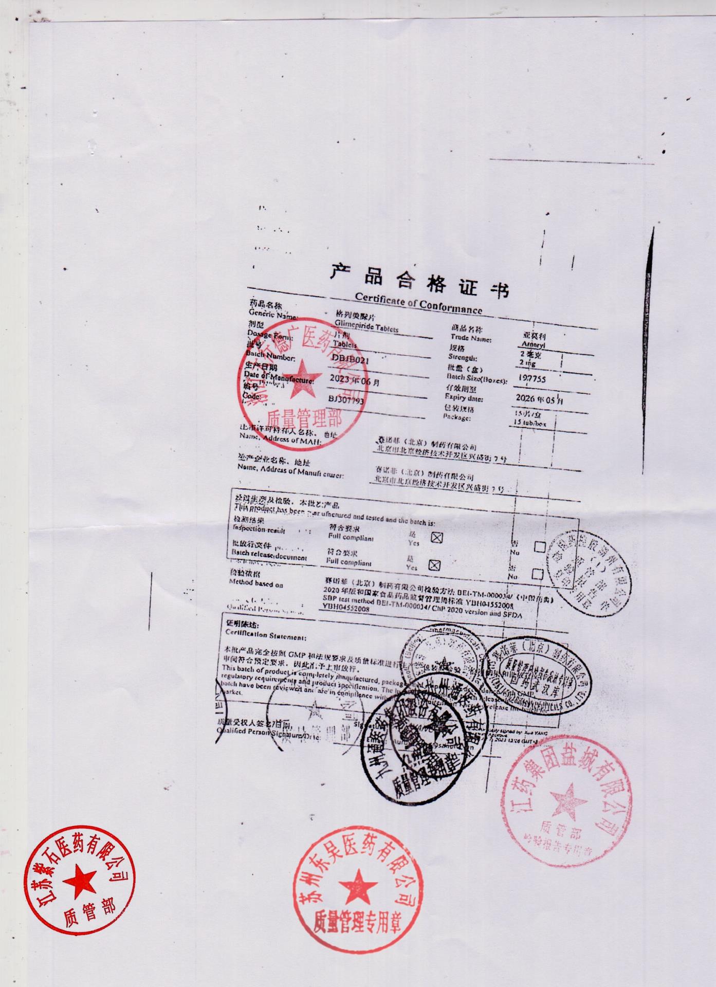 DBJB021格列美脲片