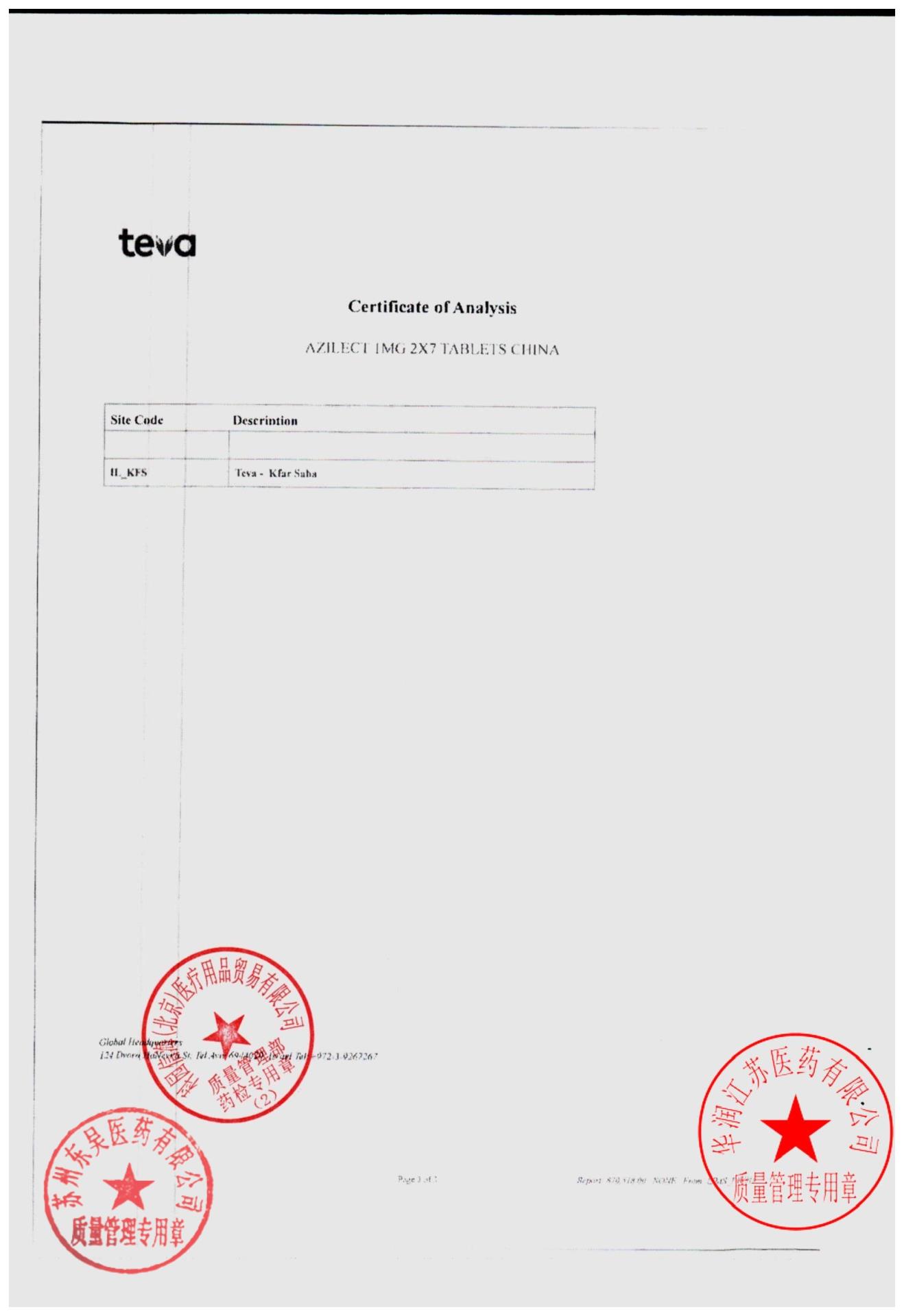 138711甲磺酸雷沙吉兰片6