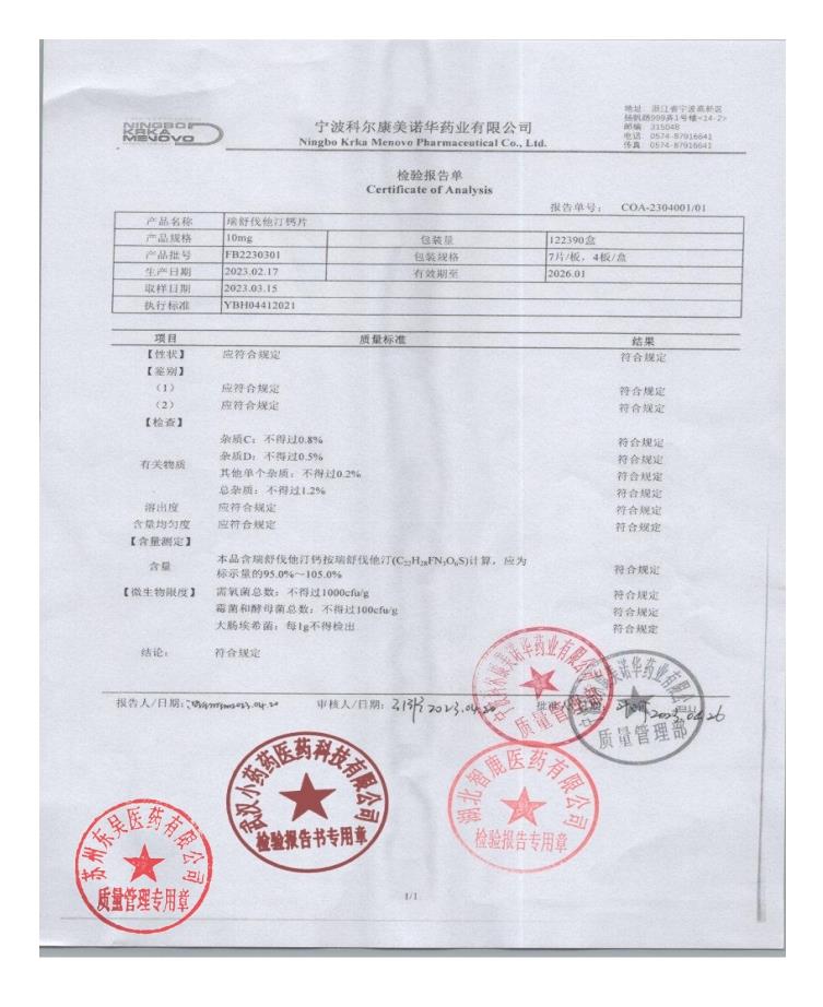 FB2230301瑞舒伐他汀钙片