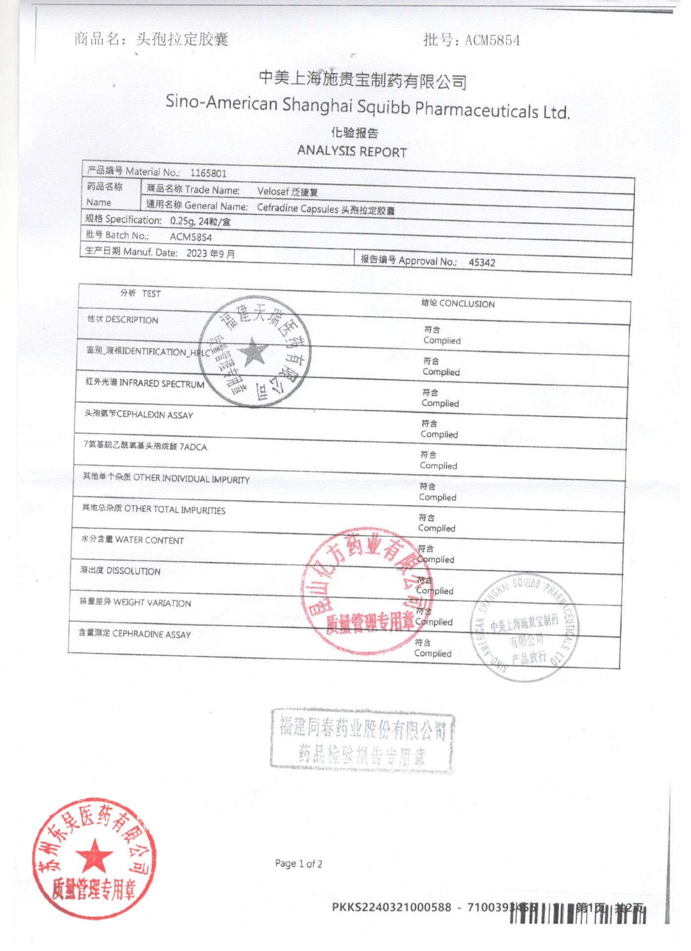 ACM5854头孢拉定胶囊1